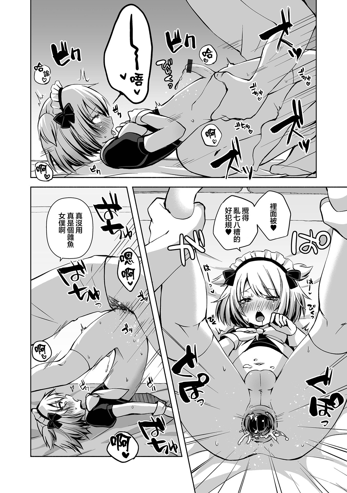 [日本漫画] [汐焼あゆ] メイドいかが〜？ (月刊Web男の娘・れくしょんッ！S Vol.111)  单本,女仆,药娘伪娘#[16P]-14