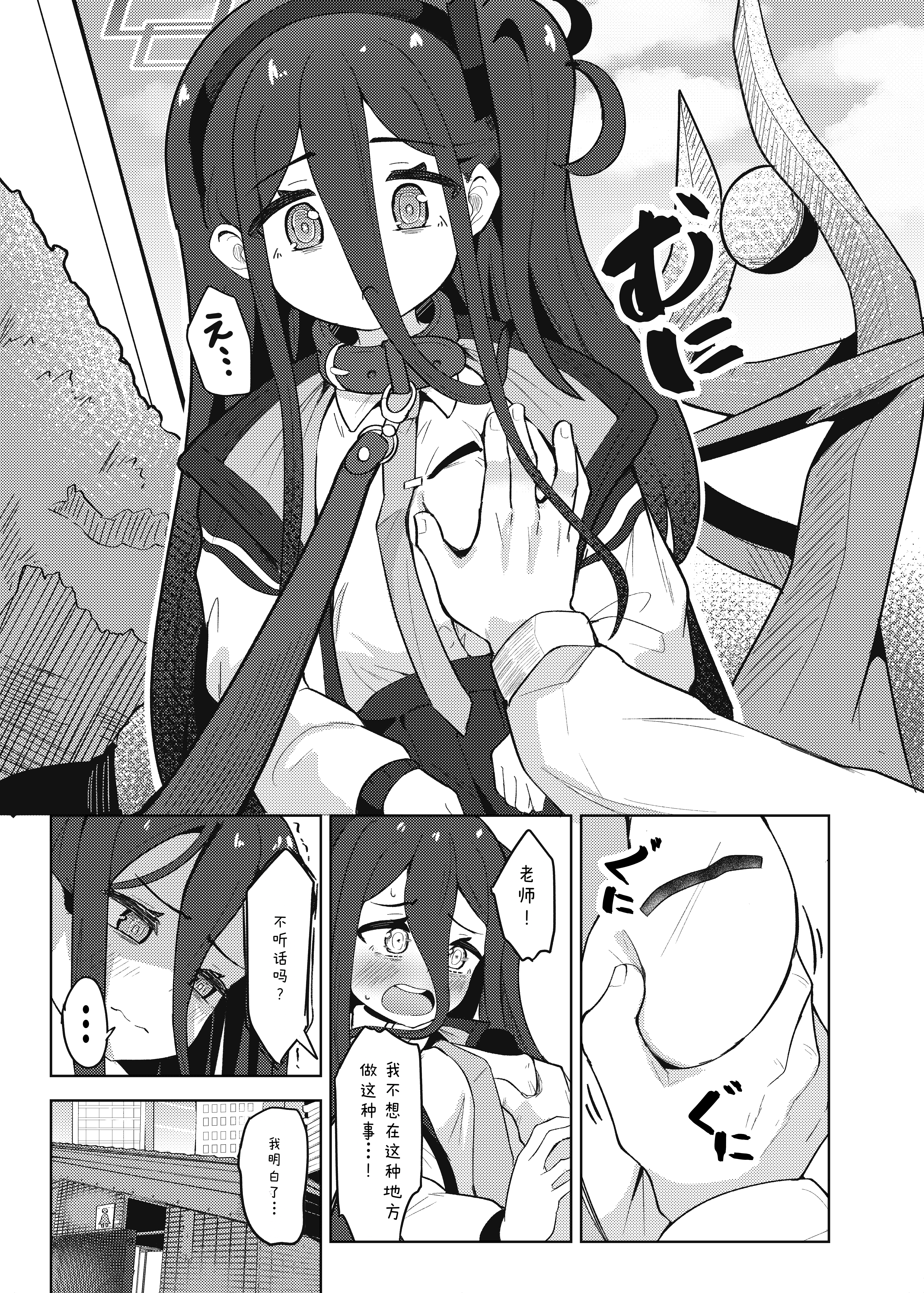 [日本漫画] [ダル・ゾデサデハーイ (ダル)] アリスは先生の性玩具にされてしまいました (ブルーアーカイブ) [中国翻訳] [DL版] 单本,高潮潮吹,萝莉,调教,单女,单男#[27P]-11