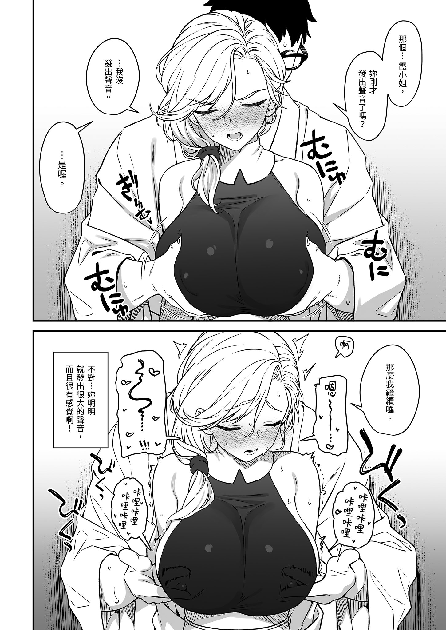 [日本漫画] [アットホーム酒家 (たくのみ)] 援助交配14 [中国翻訳] [無修正] [DL版] 单本,高潮潮吹,巨乳大奶,单女,乳交,丝袜#[51P]-18