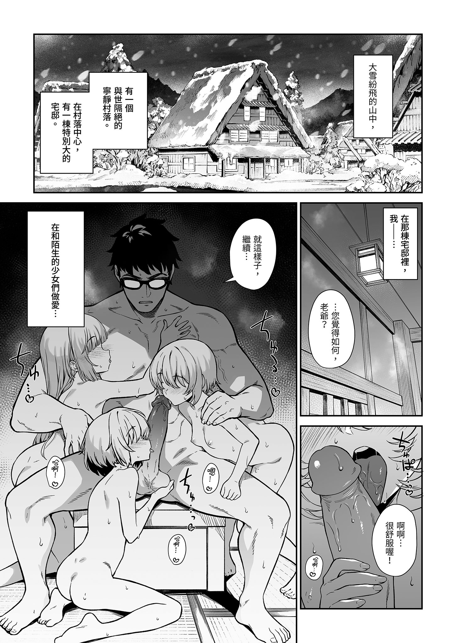 [日本漫画] [アットホーム酒家 (たくのみ)] 援助交配14 [中国翻訳] [無修正] [DL版] 单本,高潮潮吹,巨乳大奶,单女,乳交,丝袜#[51P]-3