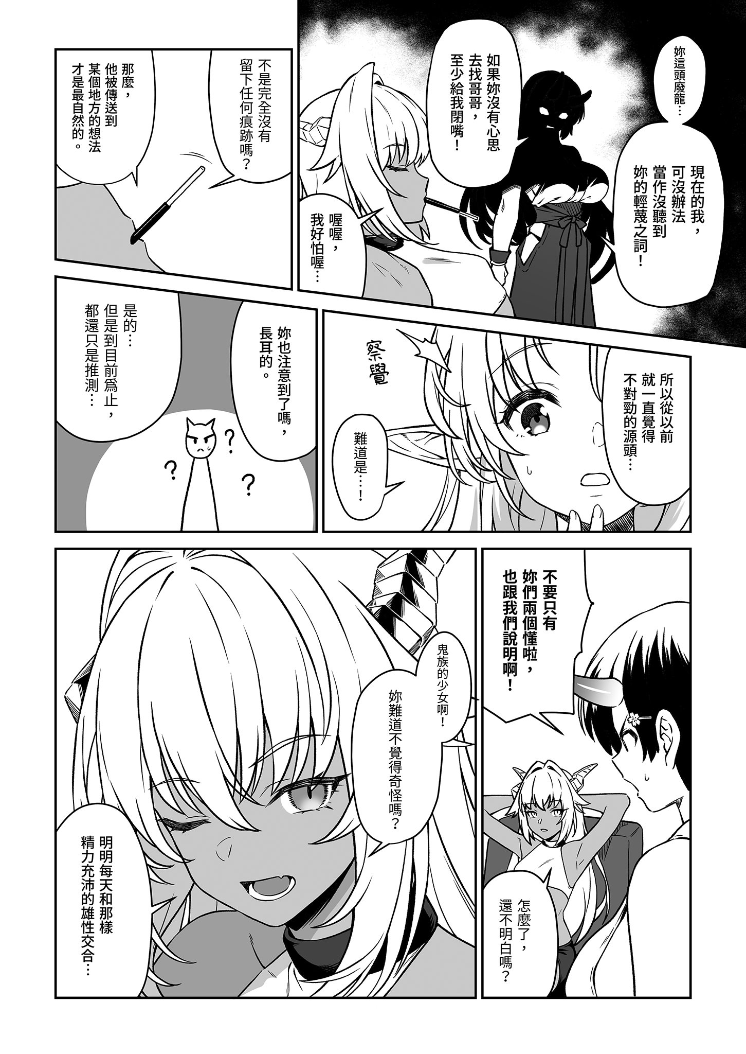 [日本漫画] [アットホーム酒家 (たくのみ)] 援助交配14 [中国翻訳] [無修正] [DL版] 单本,高潮潮吹,巨乳大奶,单女,乳交,丝袜#[51P]-46