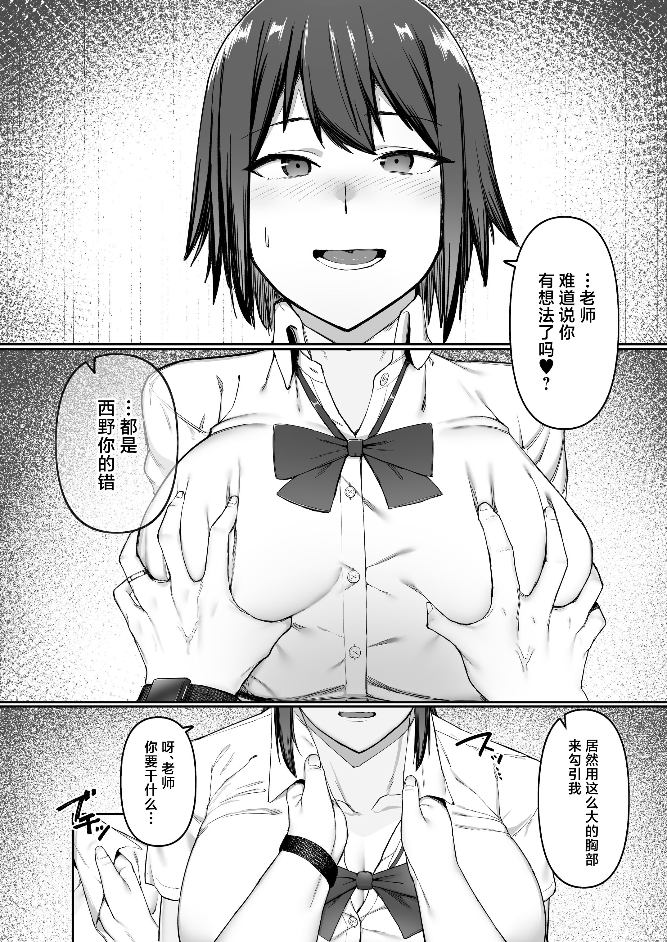 [日本漫画] [ぬきたいむ (SOHMA)] 恵体陸上部女子の恋愛 [中国翻訳] 单本,高潮潮吹,调教,巨乳大奶,单女,单男#[49P]-21
