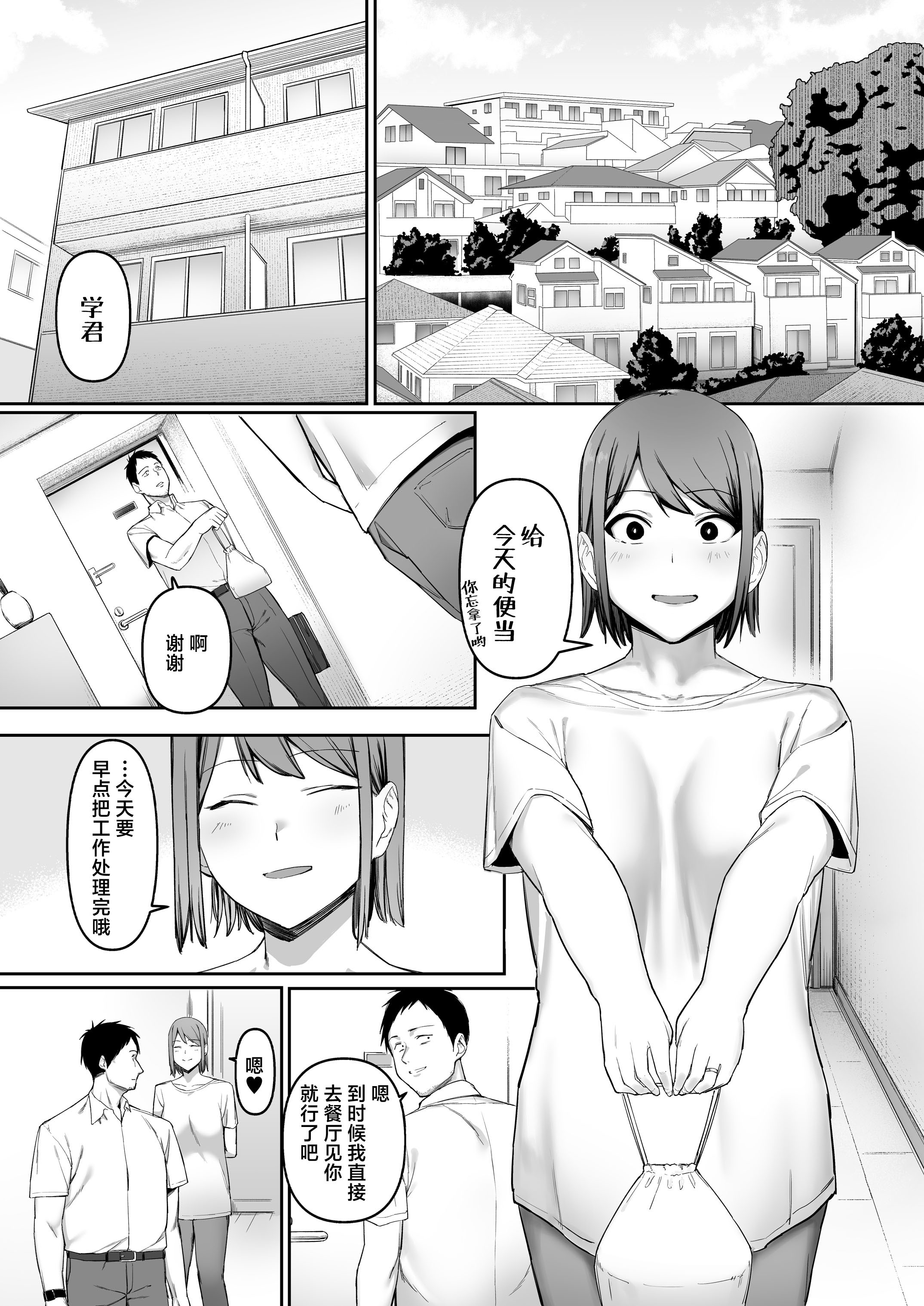 [日本漫画] [ぬきたいむ (SOHMA)] 恵体陸上部女子の恋愛 [中国翻訳] 单本,高潮潮吹,调教,巨乳大奶,单女,单男#[49P]-4
