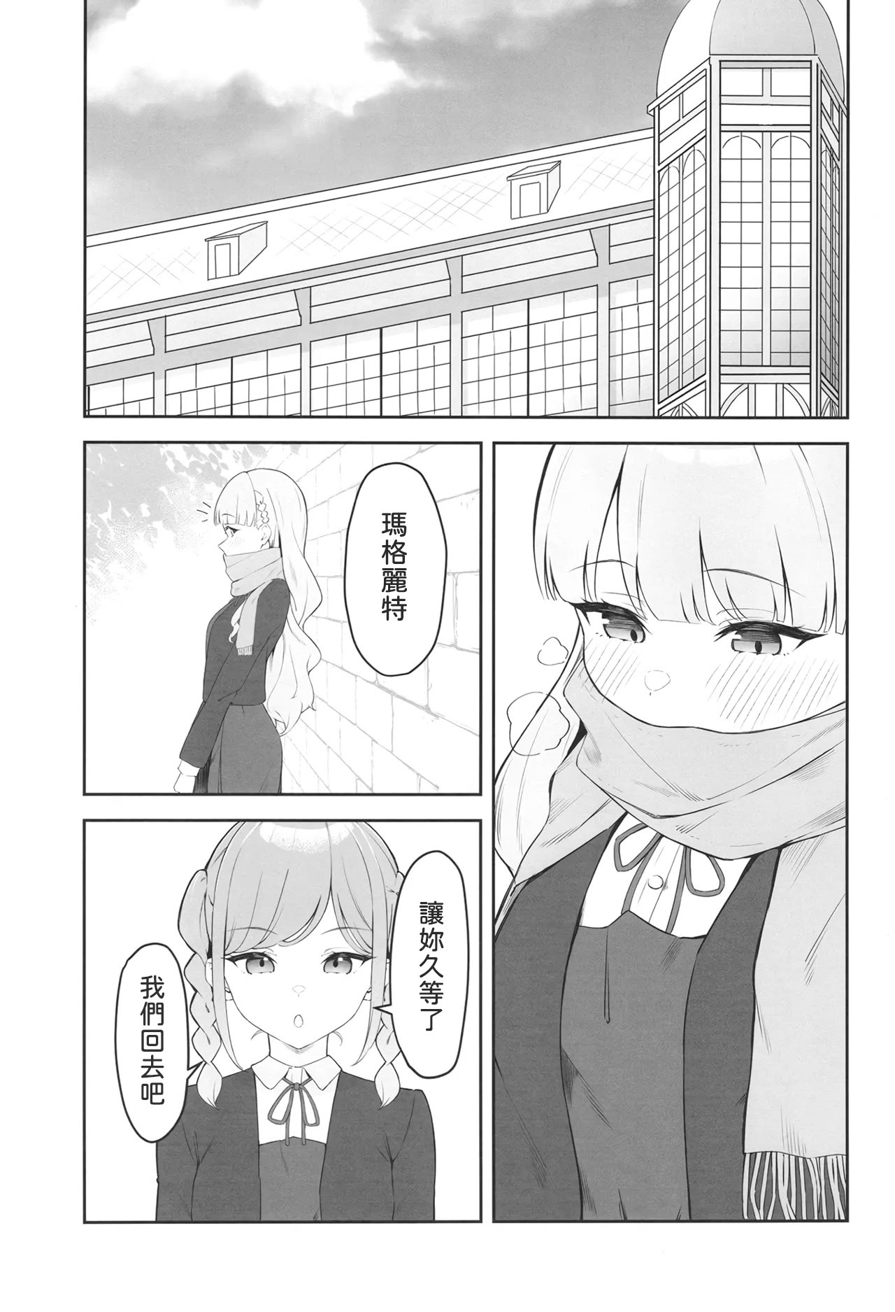 [日本漫画] [gallium wear (まさみあたべ)] とまマル日記 (ラブライブ! スーパースター!!) [DL版] [中国翻訳] 单本,高潮潮吹,萝莉,调教,单女,单男#[22P]-2
