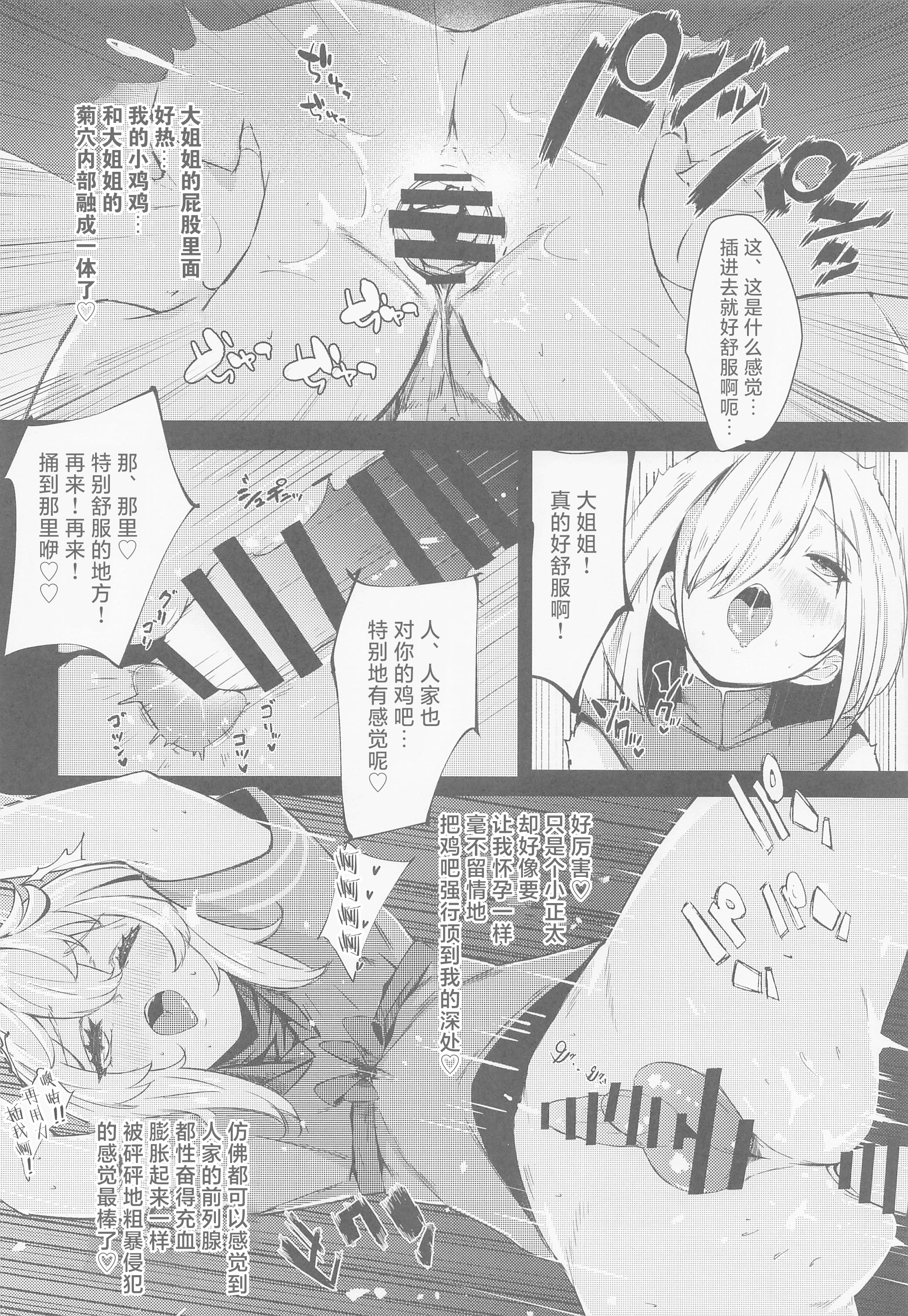[日本漫画] (C101) [たまらん亭 (多舞らん)] Bridget (ギルティギア)  单本,高潮潮吹,调教,单女,制服#[24P]-18