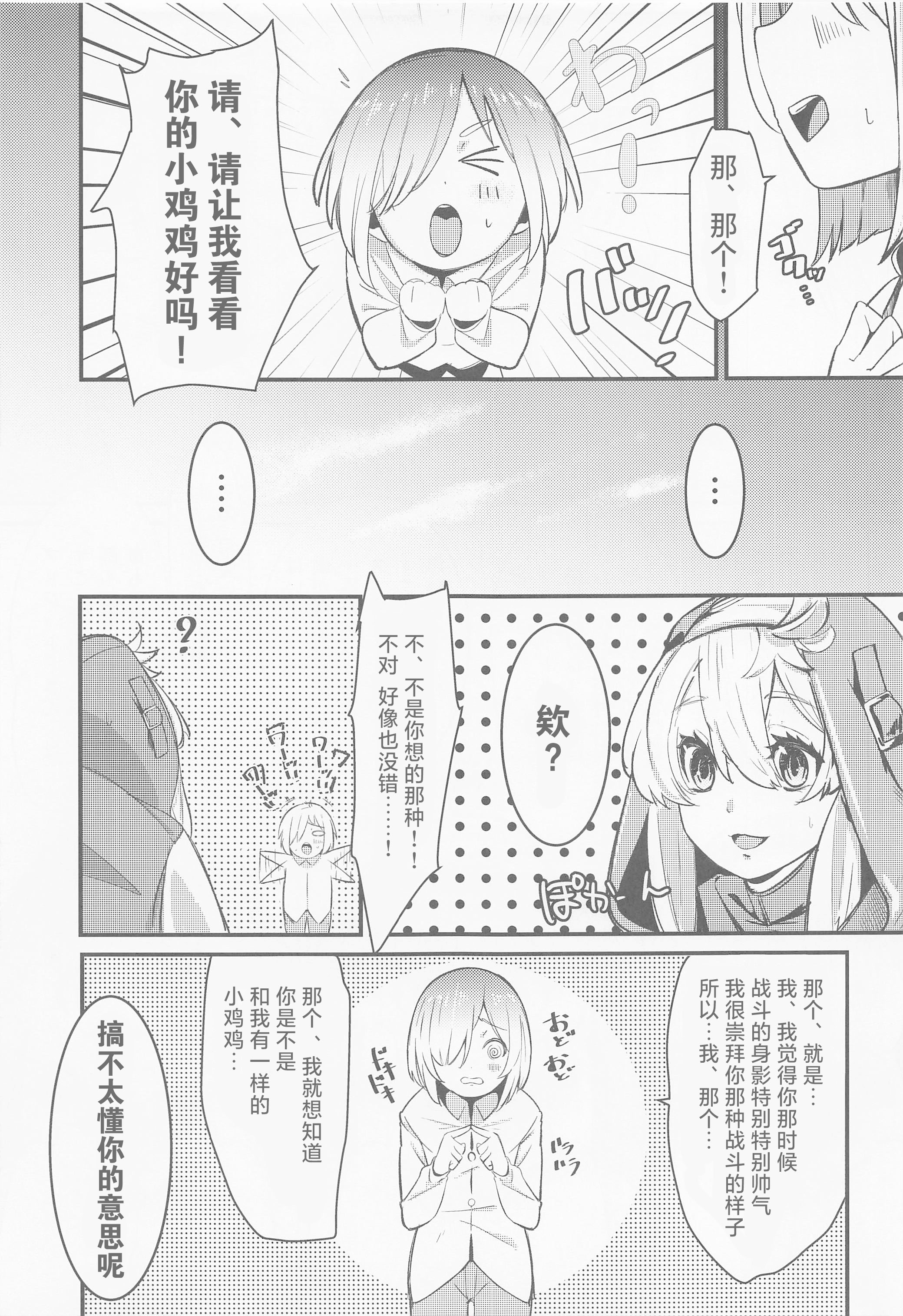 [日本漫画] (C101) [たまらん亭 (多舞らん)] Bridget (ギルティギア)  单本,高潮潮吹,调教,单女,制服#[24P]-5