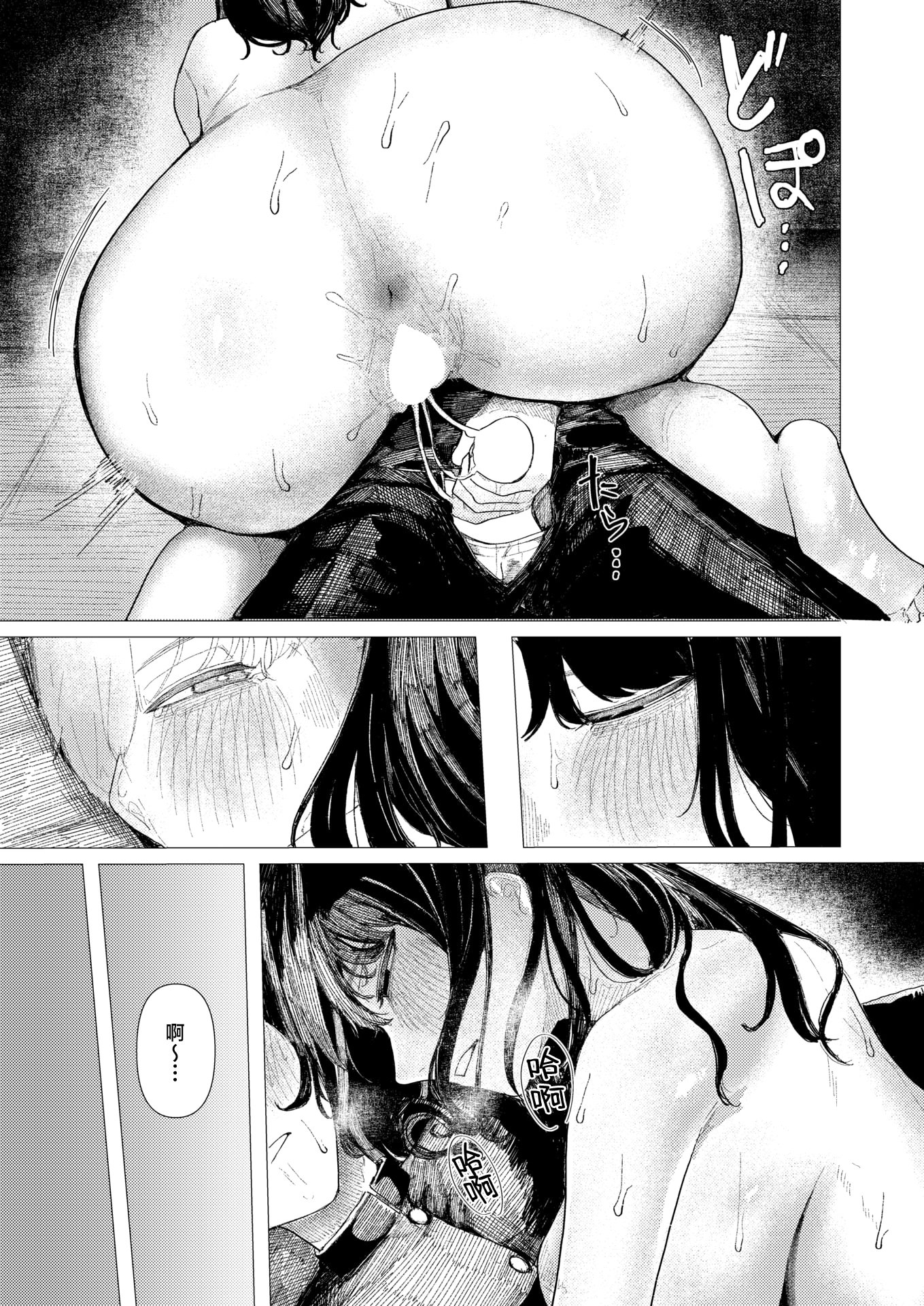 [日本漫画] [加速] とかげの指切り (COMIC 快楽天 2026年6月号)｜蜥蜴的钩尾起誓 [中国翻訳] [DL版] 单本,巨乳大奶,单女,单男,内射中出#[26P]-25
