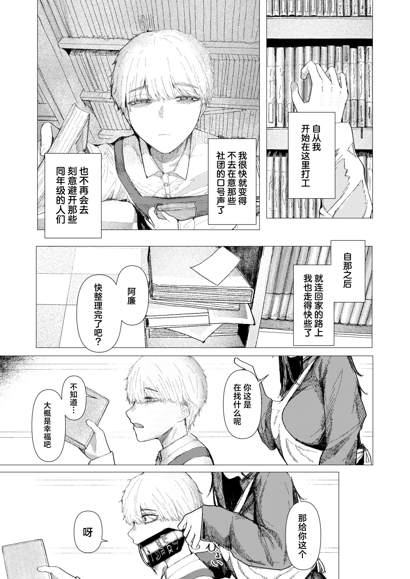 [日本漫画] [加速] とかげの指切り (COMIC 快楽天 2026年6月号)｜蜥蜴的钩尾起誓 [中国翻訳] [DL版] 单本,巨乳大奶,单女,单男,内射中出#[26P]-3