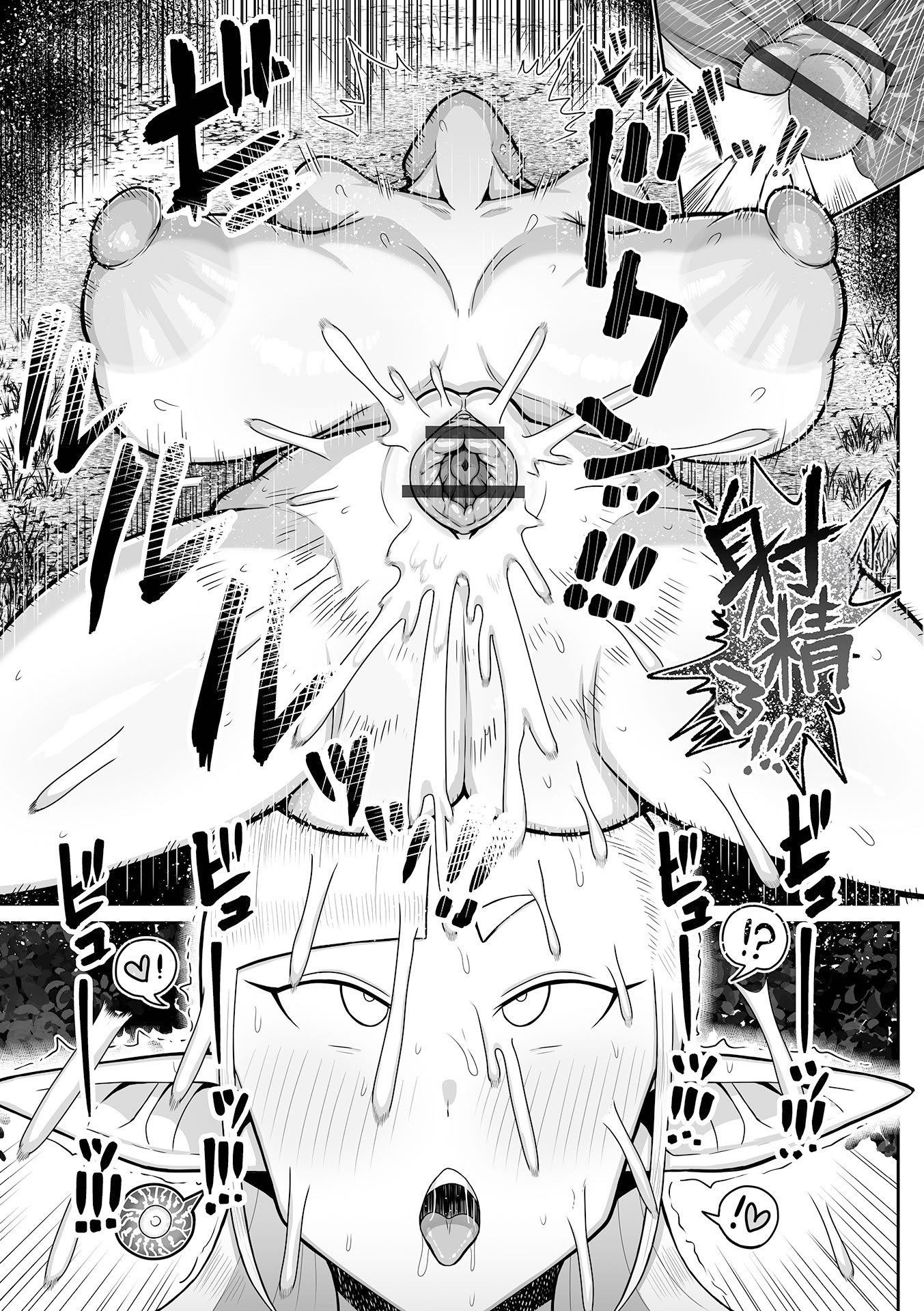 [日本漫画] [歯肉はぐき] 森のムチ無知エルフさん [中国翻訳] 单本,妖精,巨乳大奶,内射中出#[16P]-15