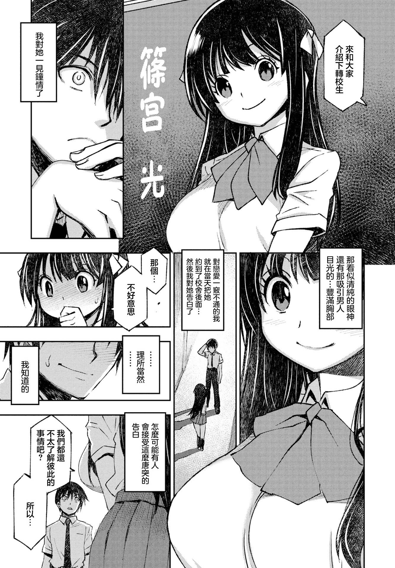 [日本漫画] [村正みかど] セフレから始めましょう [中国翻訳] 单本,巨乳大奶,女学生制服,内射中出#[20P]-1