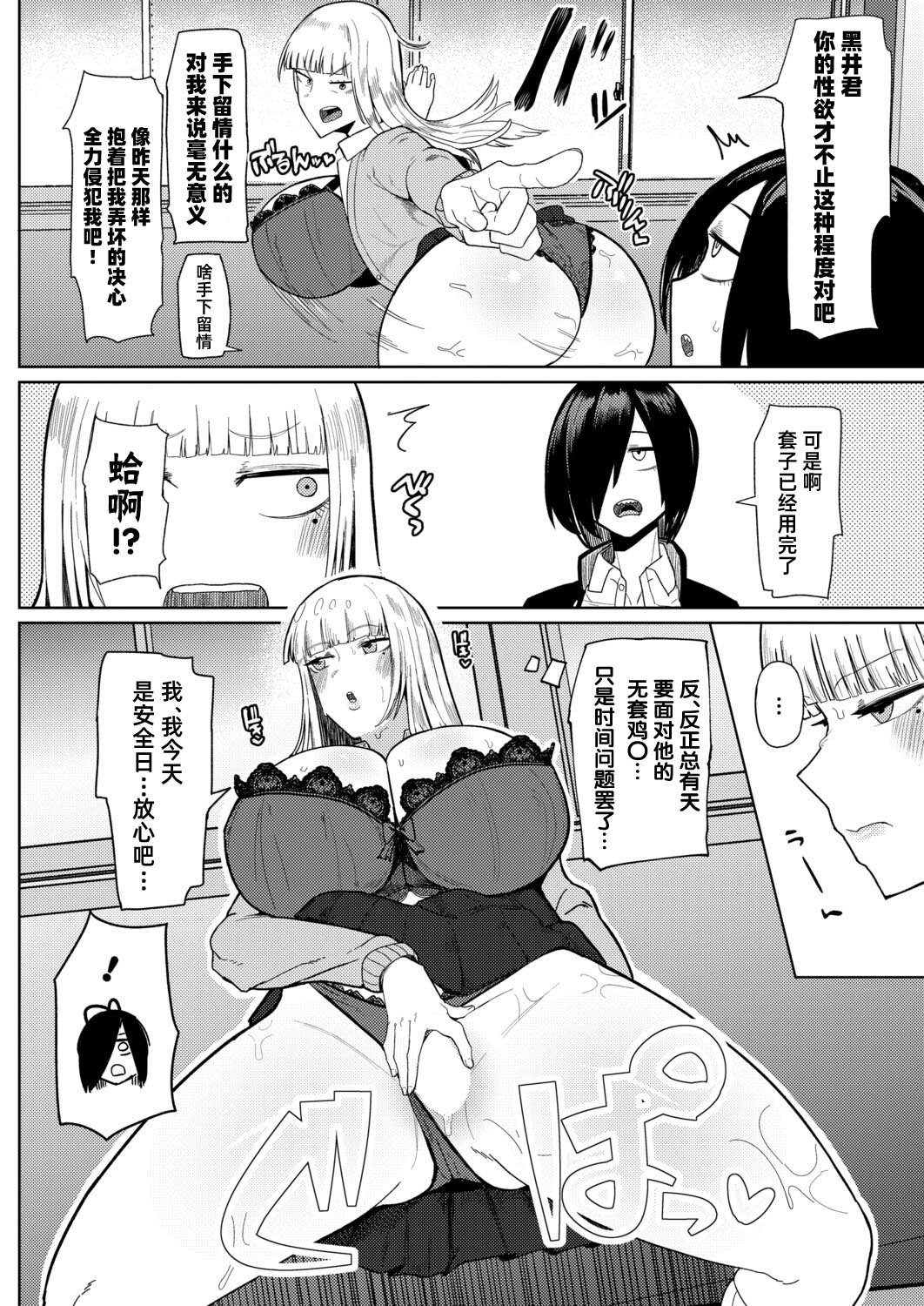 [日本漫画] [不嬢女子] のぉっブレス・おっブリーヅュ (COMIC 真激 2026年7月号) [DL版] 单本,巨乳大奶,单女,单男,内射中出#[20P]-12