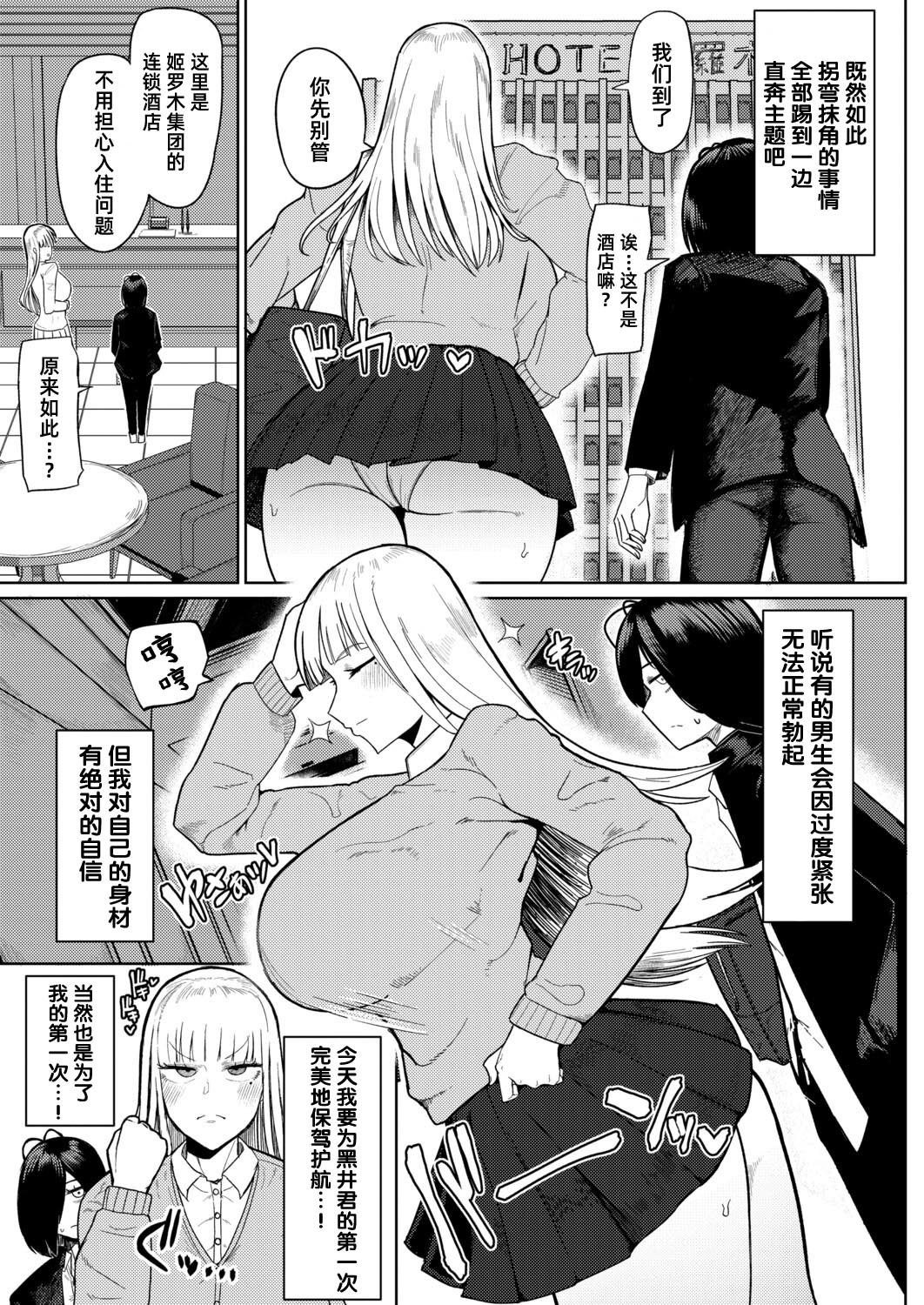 [日本漫画] [不嬢女子] のぉっブレス・おっブリーヅュ (COMIC 真激 2026年7月号) [DL版] 单本,巨乳大奶,单女,单男,内射中出#[20P]-3
