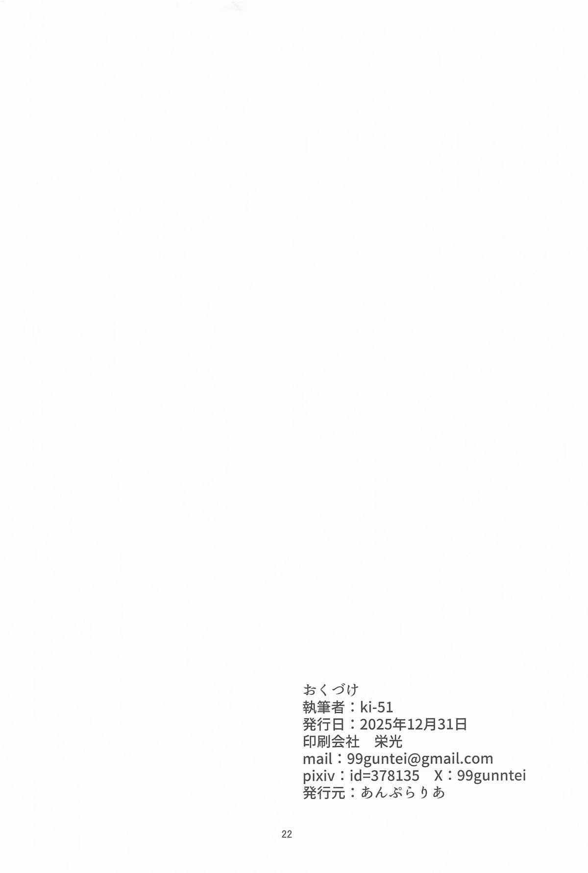[日本漫画] (C107) [あんぷらりあ (ki-51)] イントレピッドさんのお宅でイチャイチャする話 (艦隊これくしょん-艦これ-)｜在無畏號小姐的家中膩膩歪歪的故事 [中国翻訳] 单本,高潮潮吹,巨乳大奶,单女,单男,乳交,丝袜#[21P]-21