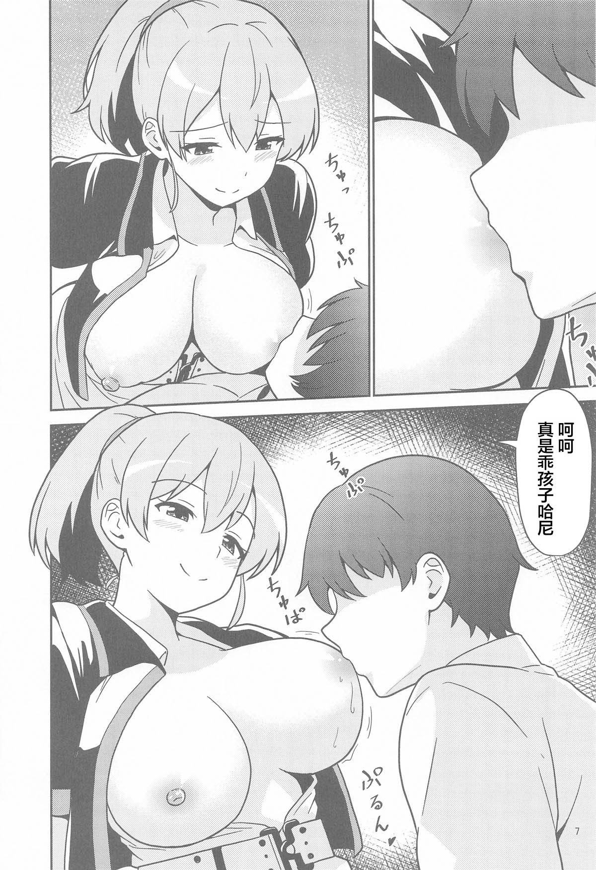 [日本漫画] (C107) [あんぷらりあ (ki-51)] イントレピッドさんのお宅でイチャイチャする話 (艦隊これくしょん-艦これ-)｜在無畏號小姐的家中膩膩歪歪的故事 [中国翻訳] 单本,高潮潮吹,巨乳大奶,单女,单男,乳交,丝袜#[21P]-6