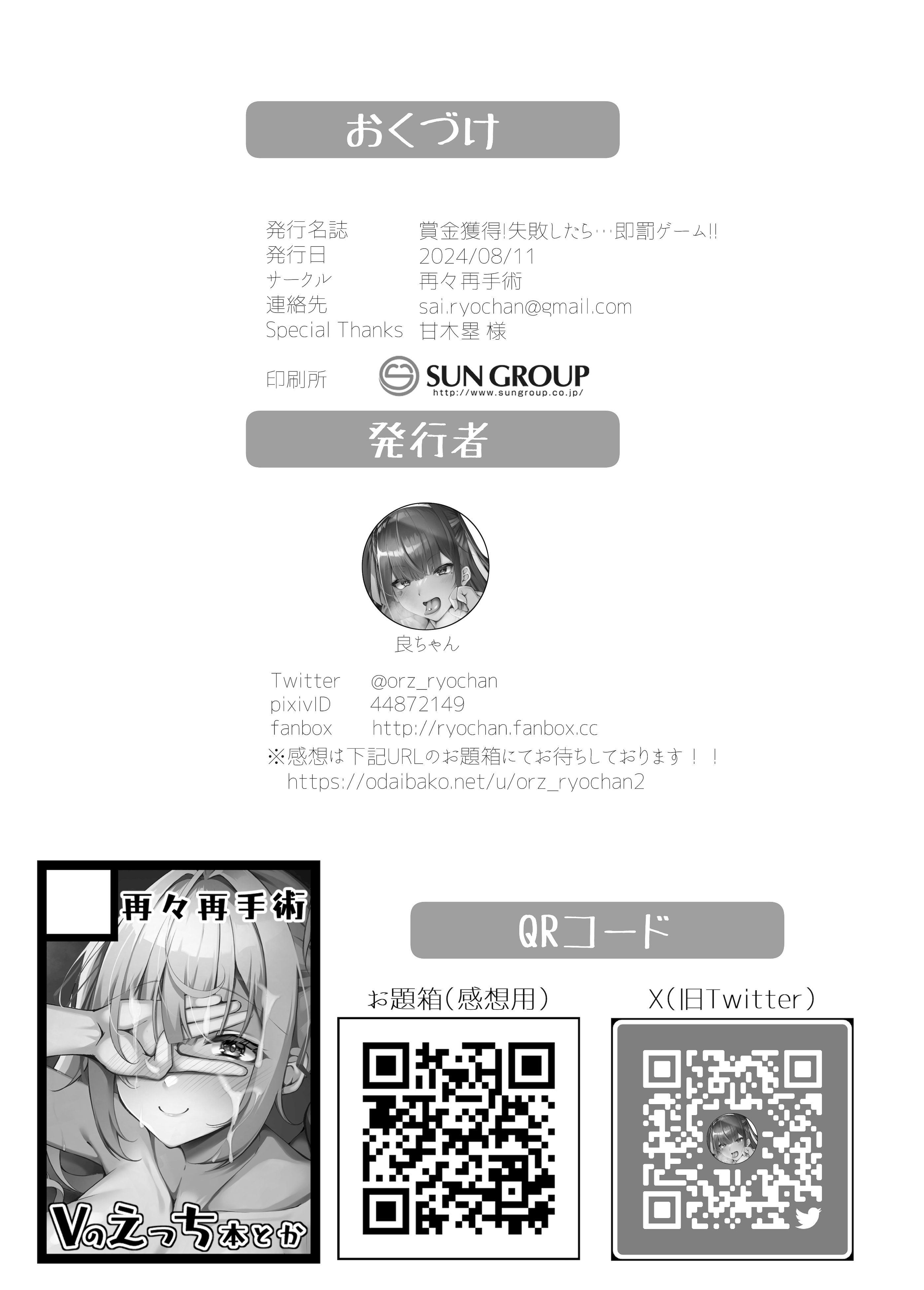 [日本漫画] [再々再手術 (良ちゃん)] 賞金獲得!失敗したら...即罰ゲーム!! (星川サラ) [DL版] 单本,高潮潮吹,熟女人妻,巨乳大奶,内衣,乳交,丝袜#[27P]-27