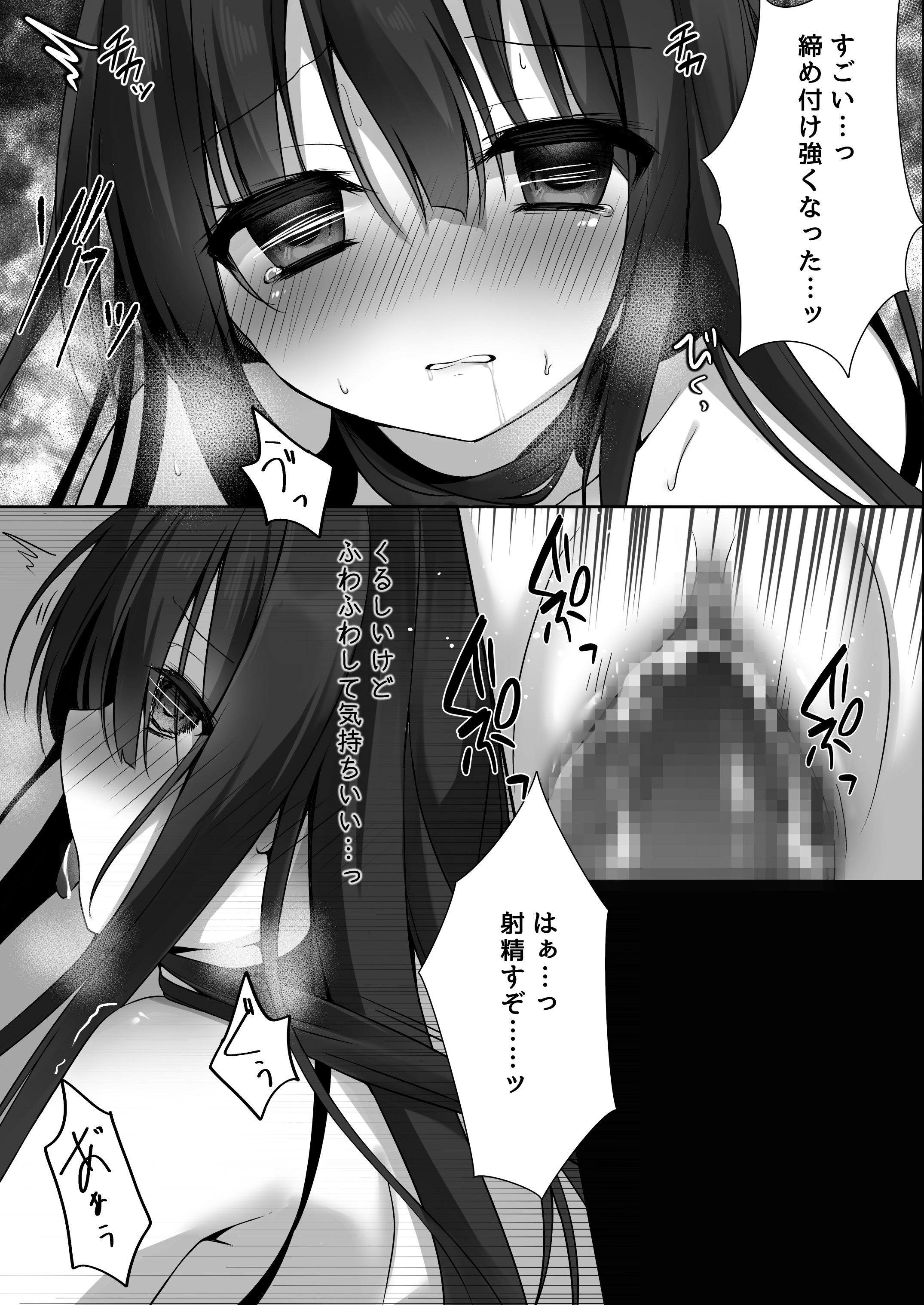 [日本漫画] [Milky Motti (胡桃こもも)] 純情巫女とお清め××× [DL版] 单本,高潮潮吹,萝莉,单女,单男,制服#[24P]-17