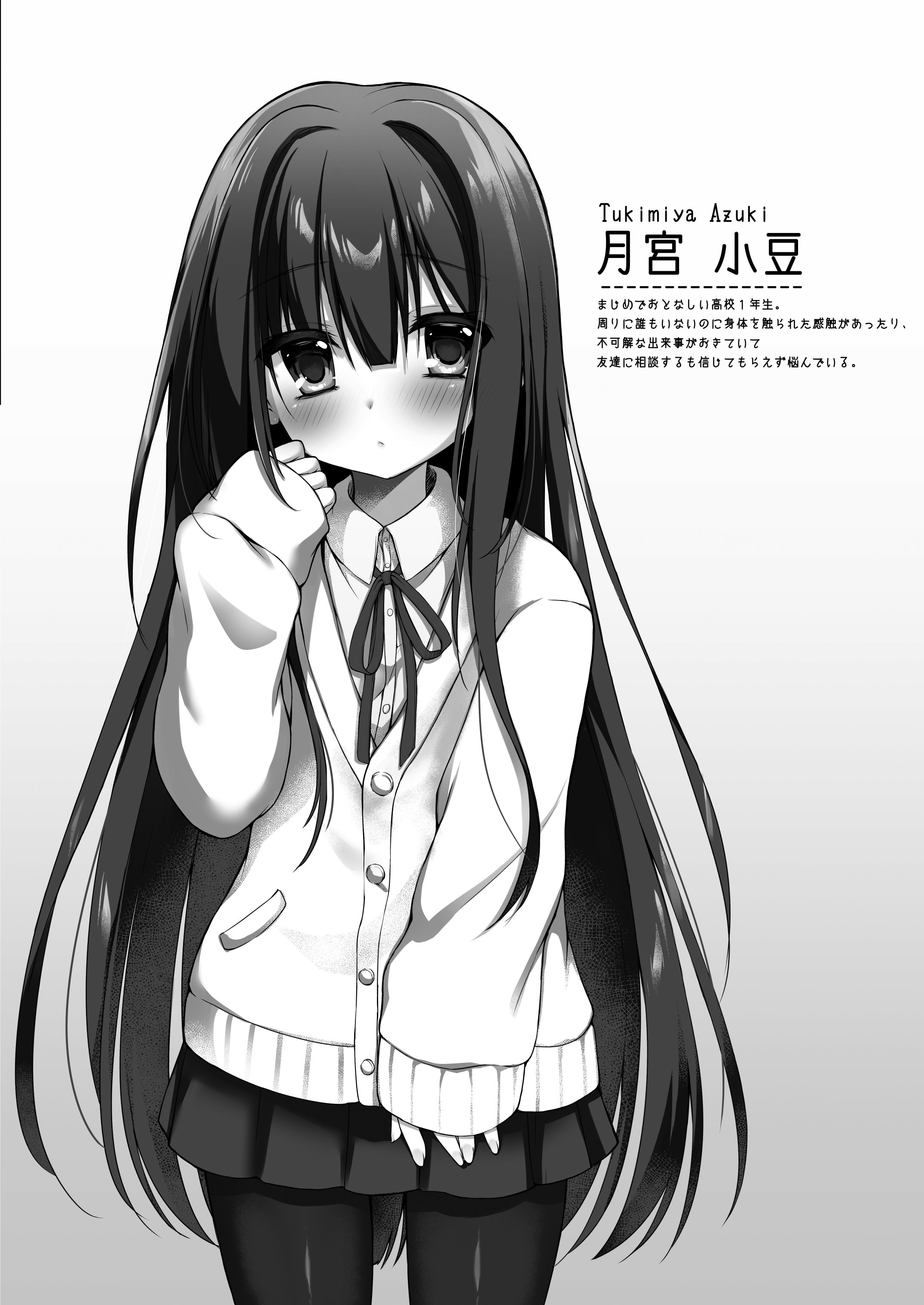 [日本漫画] [Milky Motti (胡桃こもも)] 純情巫女とお清め××× [DL版] 单本,高潮潮吹,萝莉,单女,单男,制服#[24P]-4