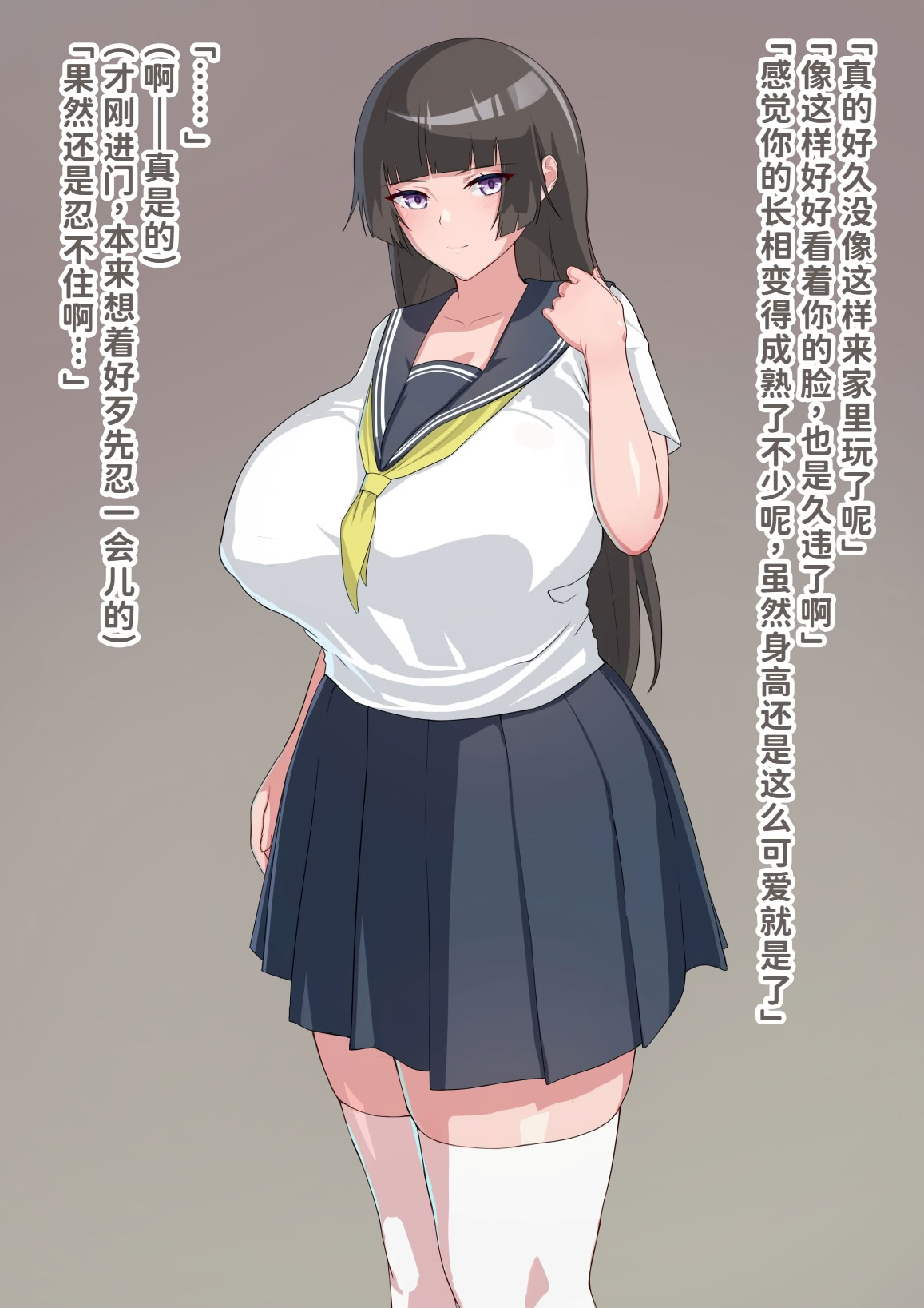 [日本漫画] [生徒えだは] デカ身長幼なじみJKふたなりサキュバスにメス快楽で支配される… [中国翻訳] 单本,高潮潮吹,巨乳大奶,女学生制服,乳交,丝袜#[41P]-3