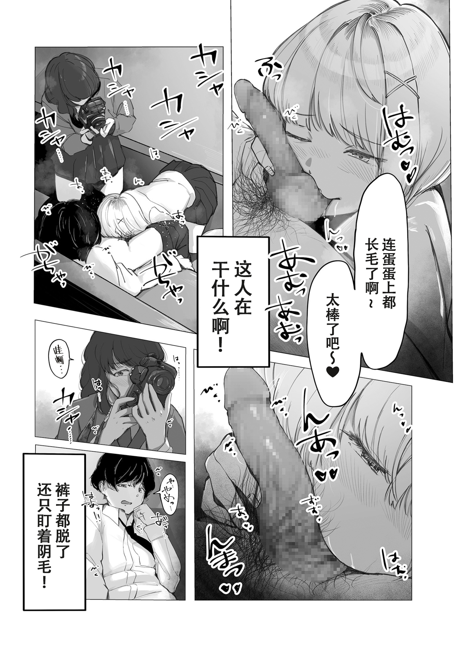 [日本漫画] [論]阴毛同好会 单本,女学生制服,内射中出#[32P]-17