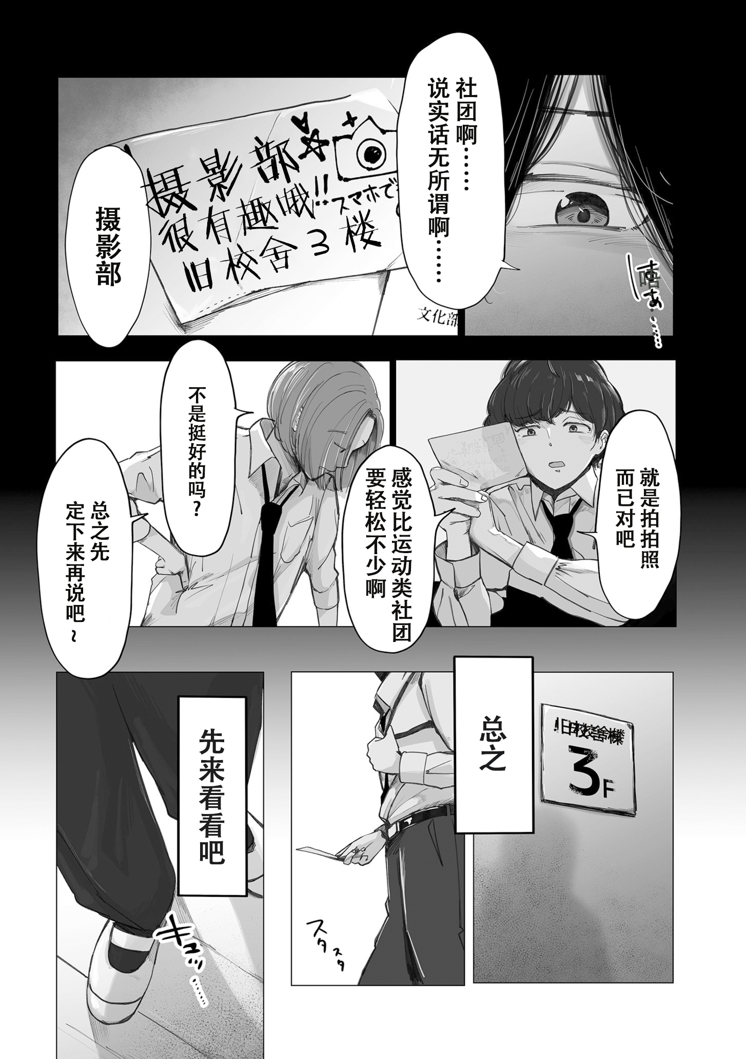 [日本漫画] [論]阴毛同好会 单本,女学生制服,内射中出#[32P]-3