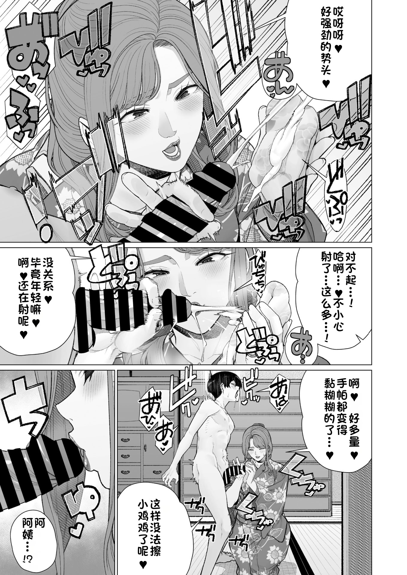[日本漫画] [南田U助] 浴衣とママと花火大会 (コミックホットミルク濃いめ vol.58) 单本,高潮潮吹,熟女人妻,NTR,内射中出#[16P]-5