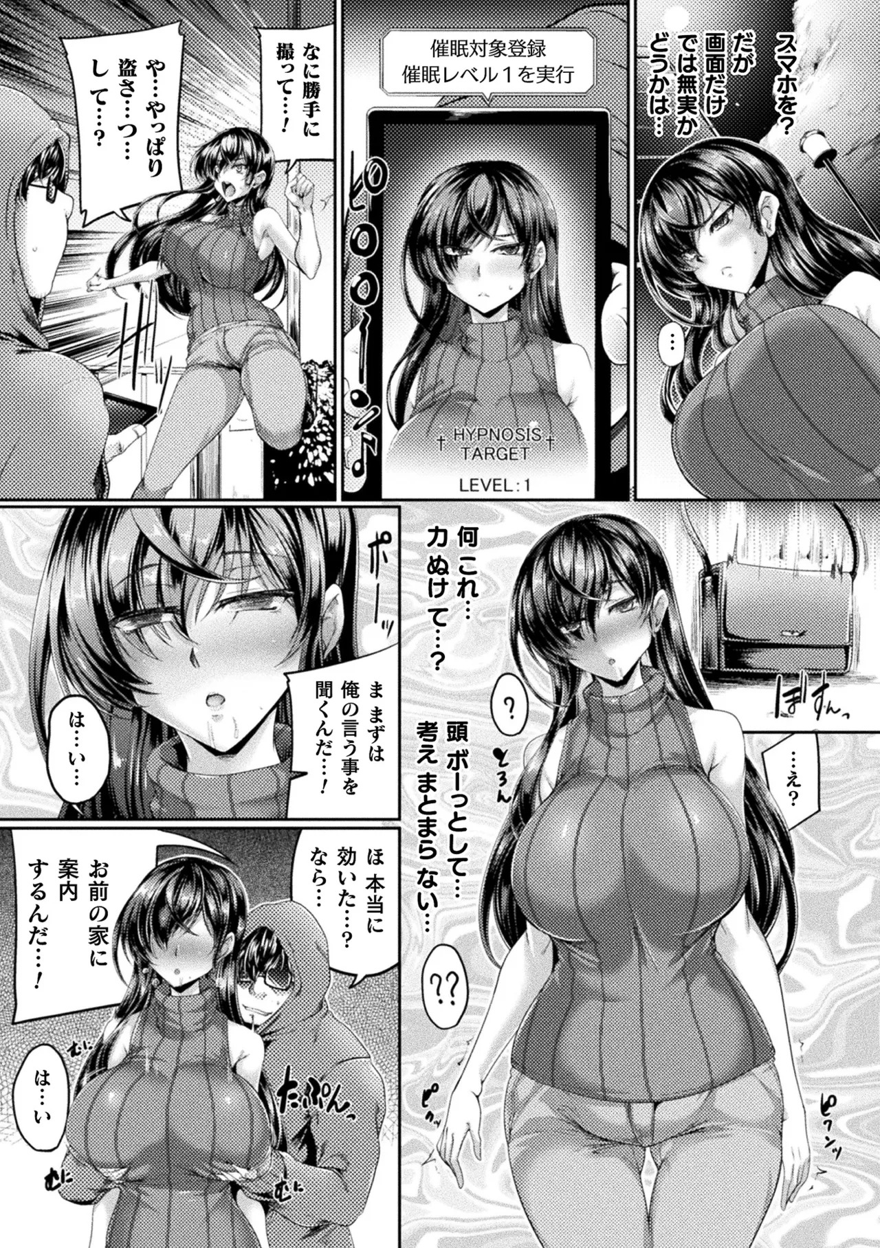 [日本漫画] [寒天]生意気メイドの躾け方 ～万能催眠アプリケーション～(くっ殺ヒロインズVol.53) 单本,高潮潮吹,女仆,巨乳大奶,单女,单男,内射中出#[32P]-5