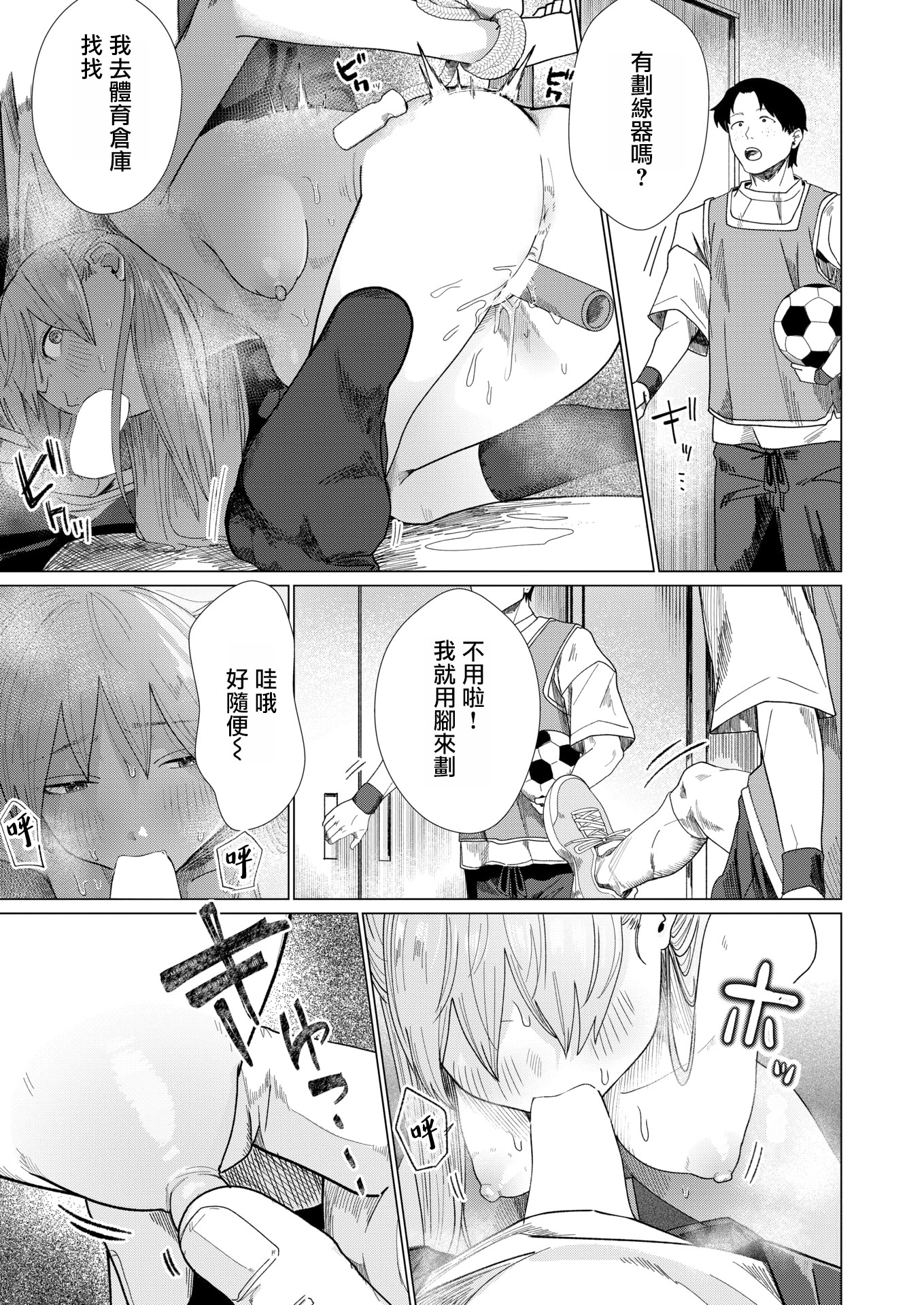 [日本漫画] [平股戌] こんなにお願いしてるのに! (COMIC 快楽天 2026年7月号)  单本,高潮潮吹,萝莉,单女,女学生制服,单男#[26P]-16