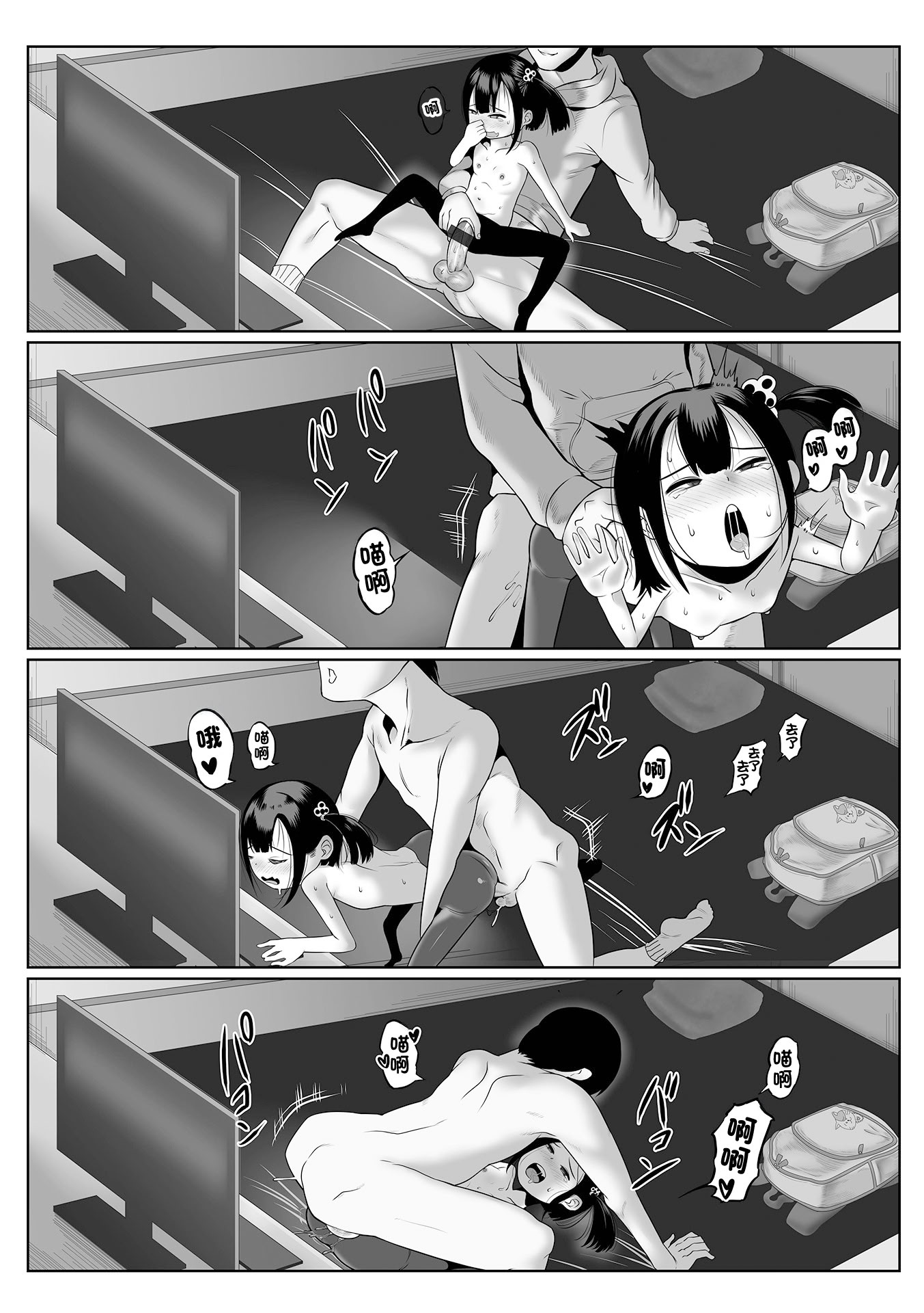 [日本漫画] [麻婆ナス] 過激配信にゃんつちゃん (デジタルぷにぺどッ! Vol.27) [中国翻訳] 单本,高潮潮吹,萝莉,单女,单男#[16P]-11
