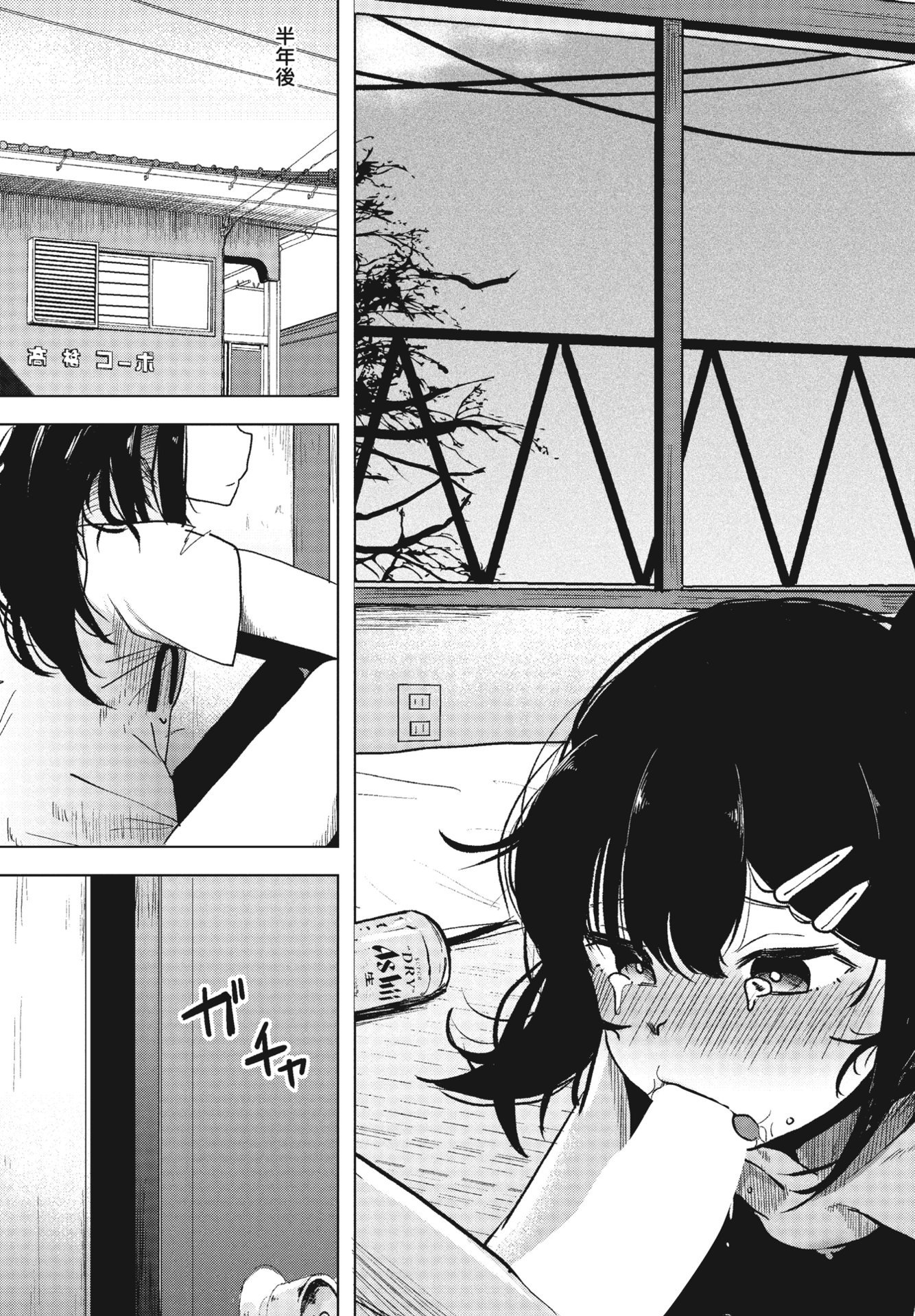 [日本漫画] [観音リツ] みかん (COMIC ペンギンクラブ 2023年10月号) [中国翻訳] [DL版] 单本,高潮潮吹,巨乳大奶,单女,单男,内射中出#[22P]-21