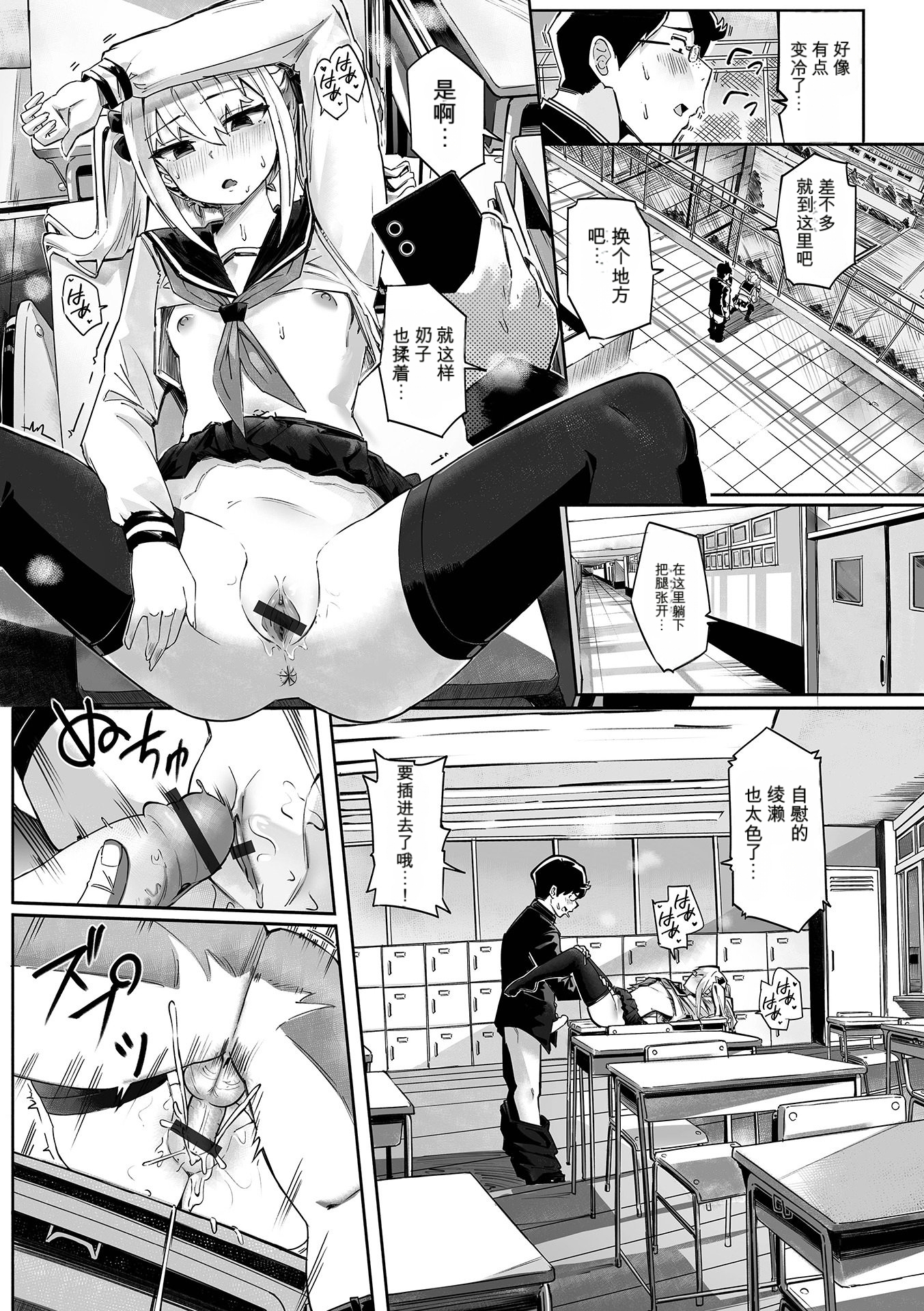 [日本漫画] [memory]催淫アプリで復讐を(催ぷにッ！ 9限目) 单本,黑丝丝袜,女学生制服,内射中出#[16P]-10