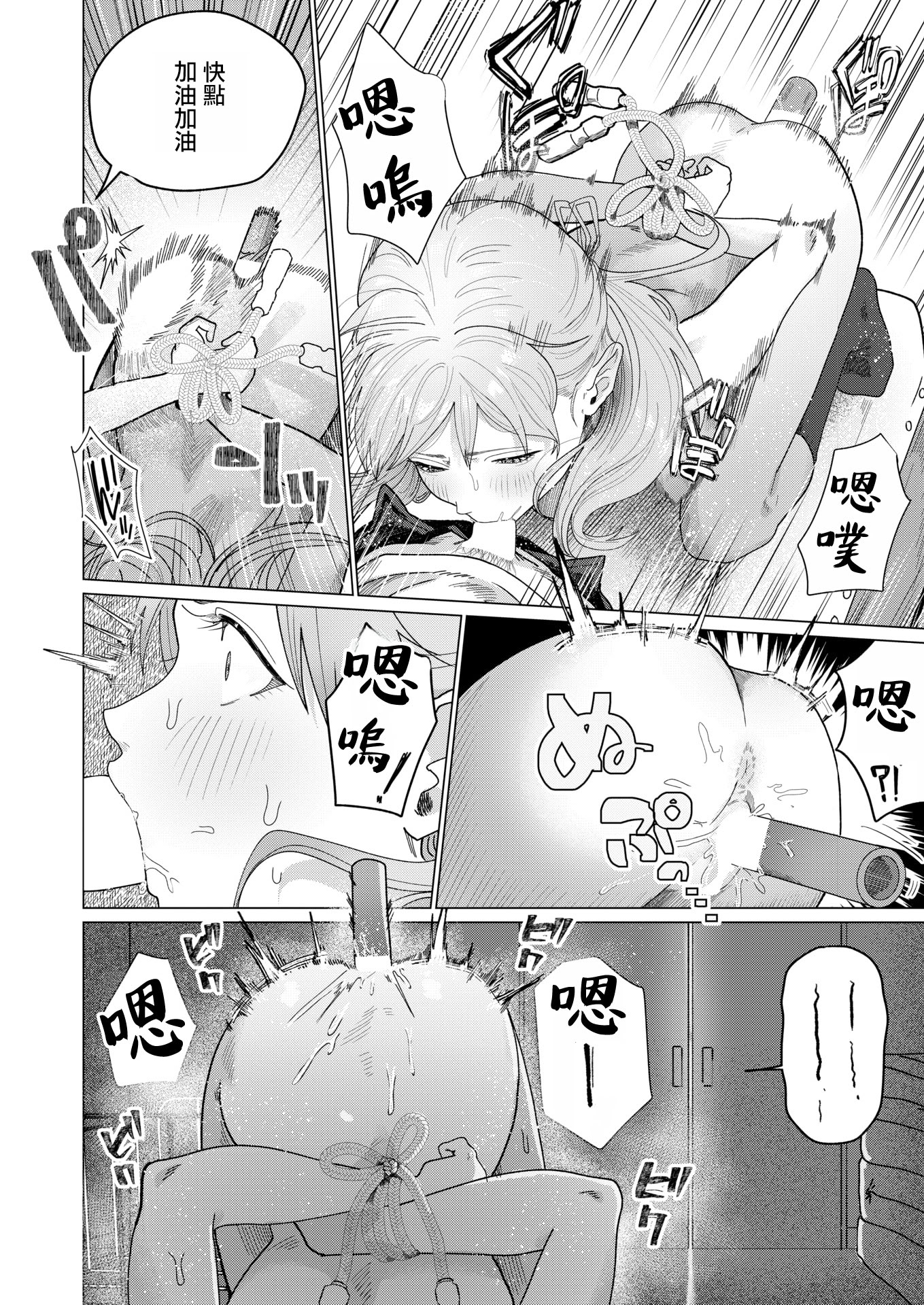 [日本漫画] [平股戌] こんなにお願いしてるのに! (COMIC 快楽天 2026年7月号) [DL版] 单本,群P,性玩具#[24P]-14