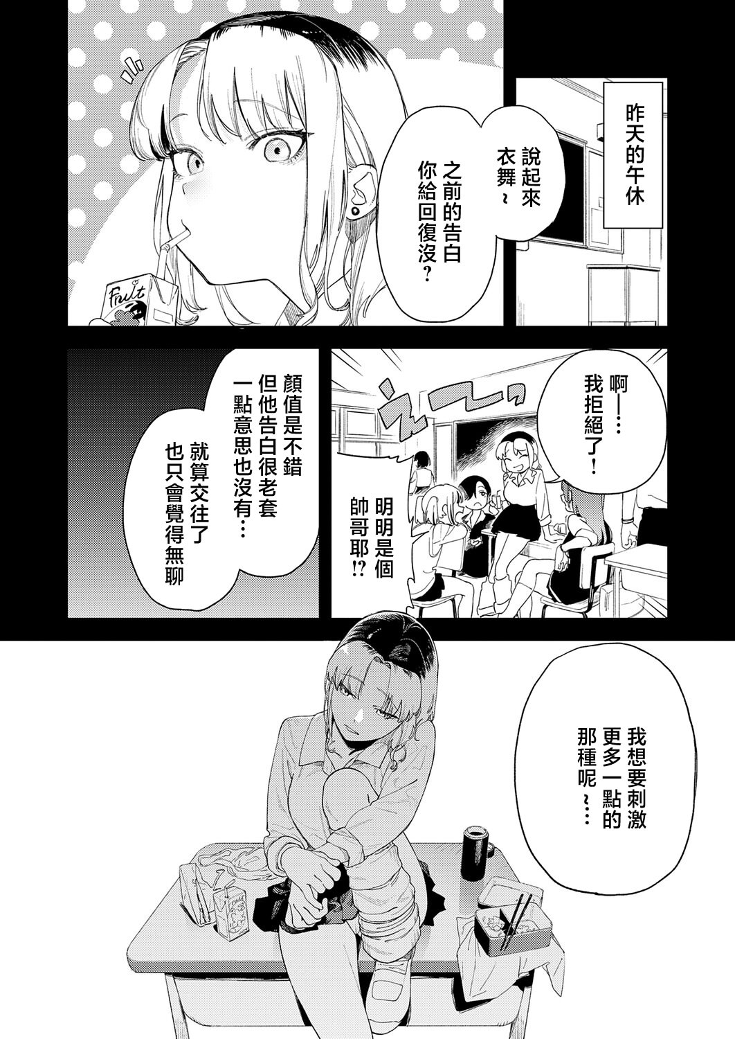 [エコギ] ギャルちゃんはXXXになりたい! (COMIC アンスリウム 2026年6月号) [中国翻訳] [DL版] 2