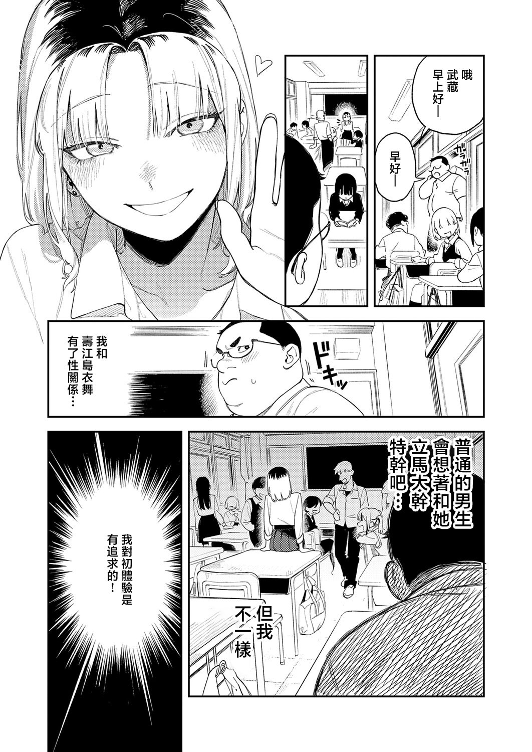 [エコギ] ギャルちゃんはXXXになりたい! (COMIC アンスリウム 2026年6月号) [中国翻訳] [DL版] 8