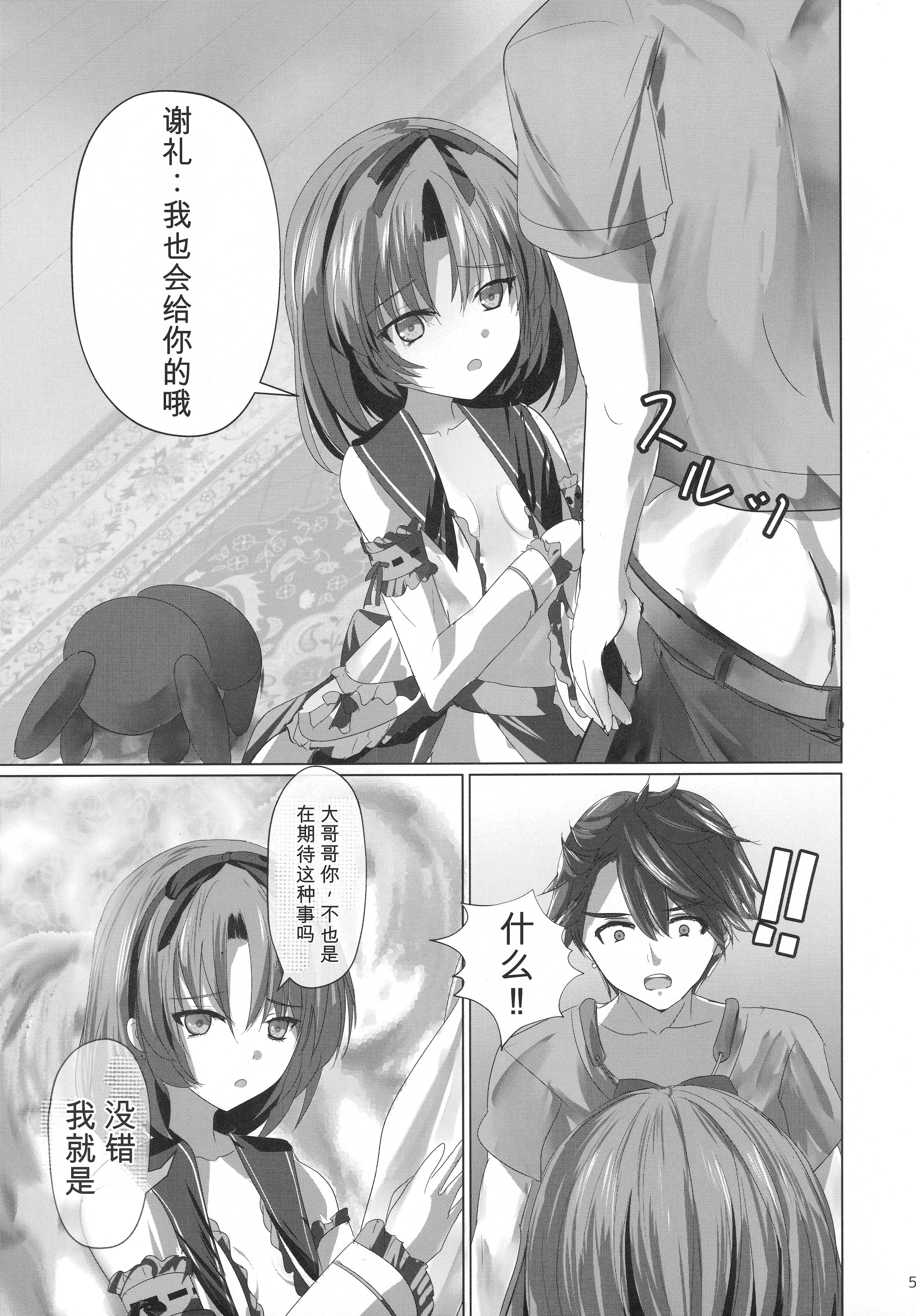 [日本漫画] (C107) [View Discharge (回猫びゅう)] レンちゃんトリロジー (英雄伝説 黎の軌跡) 单本,巨乳大奶,露出,大阴茎#[30P]-4