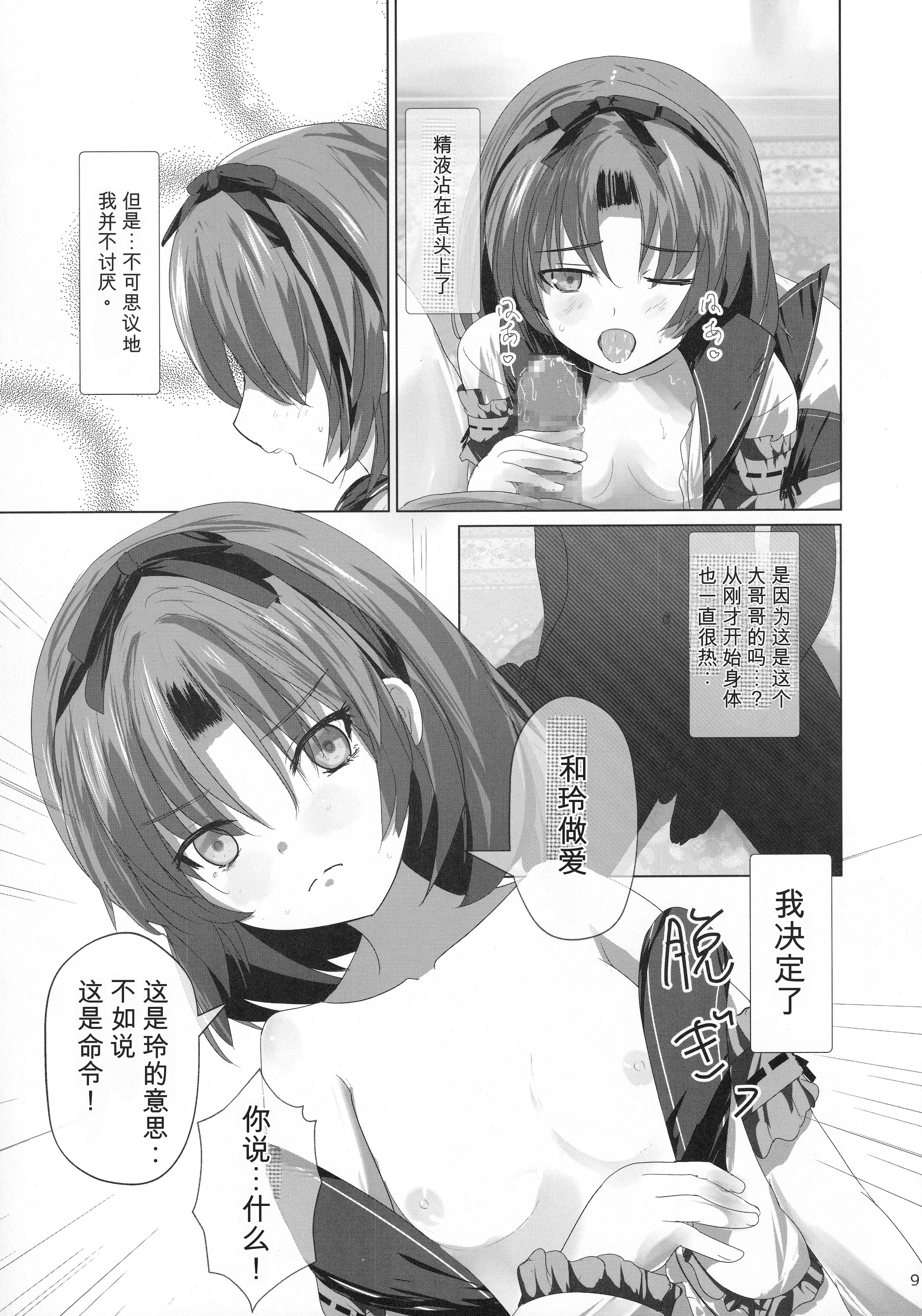 [日本漫画] (C107) [View Discharge (回猫びゅう)] レンちゃんトリロジー (英雄伝説 黎の軌跡) 单本,巨乳大奶,露出,大阴茎#[30P]-8
