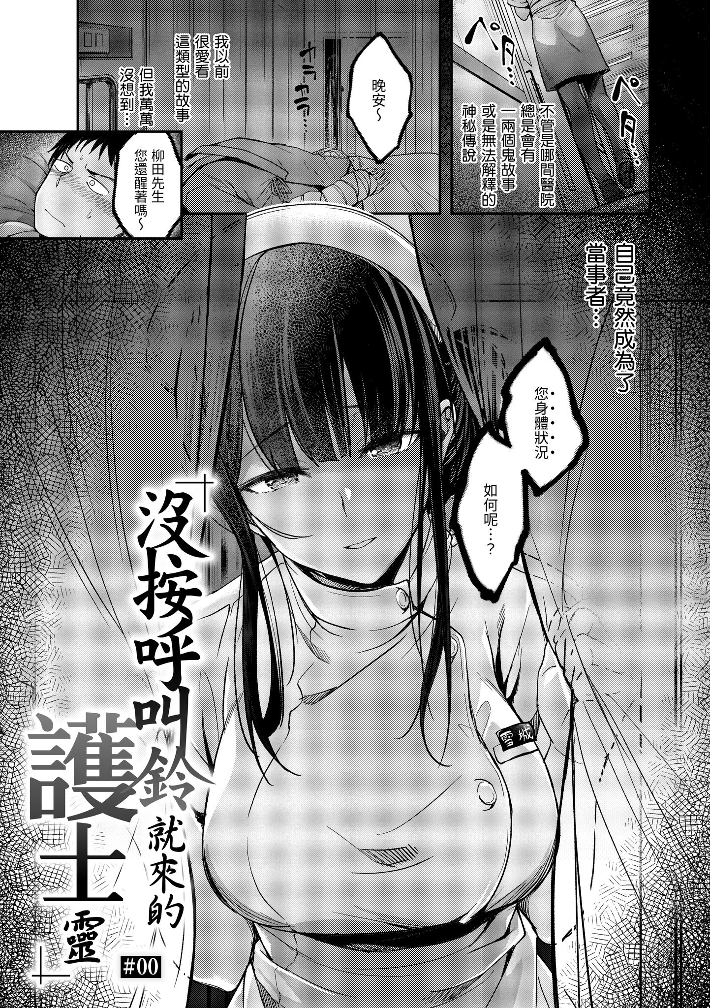 [日本漫画] [平間ひろかず] ナースコールは不要です 单本,巨乳大奶,露出,青年,大阴茎#[26P]-1