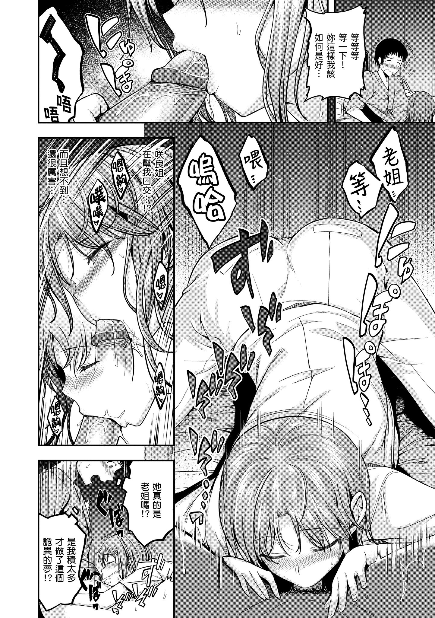 [日本漫画] [平間ひろかず] ナースコールは不要です 单本,巨乳大奶,露出,青年,大阴茎#[27P]-10