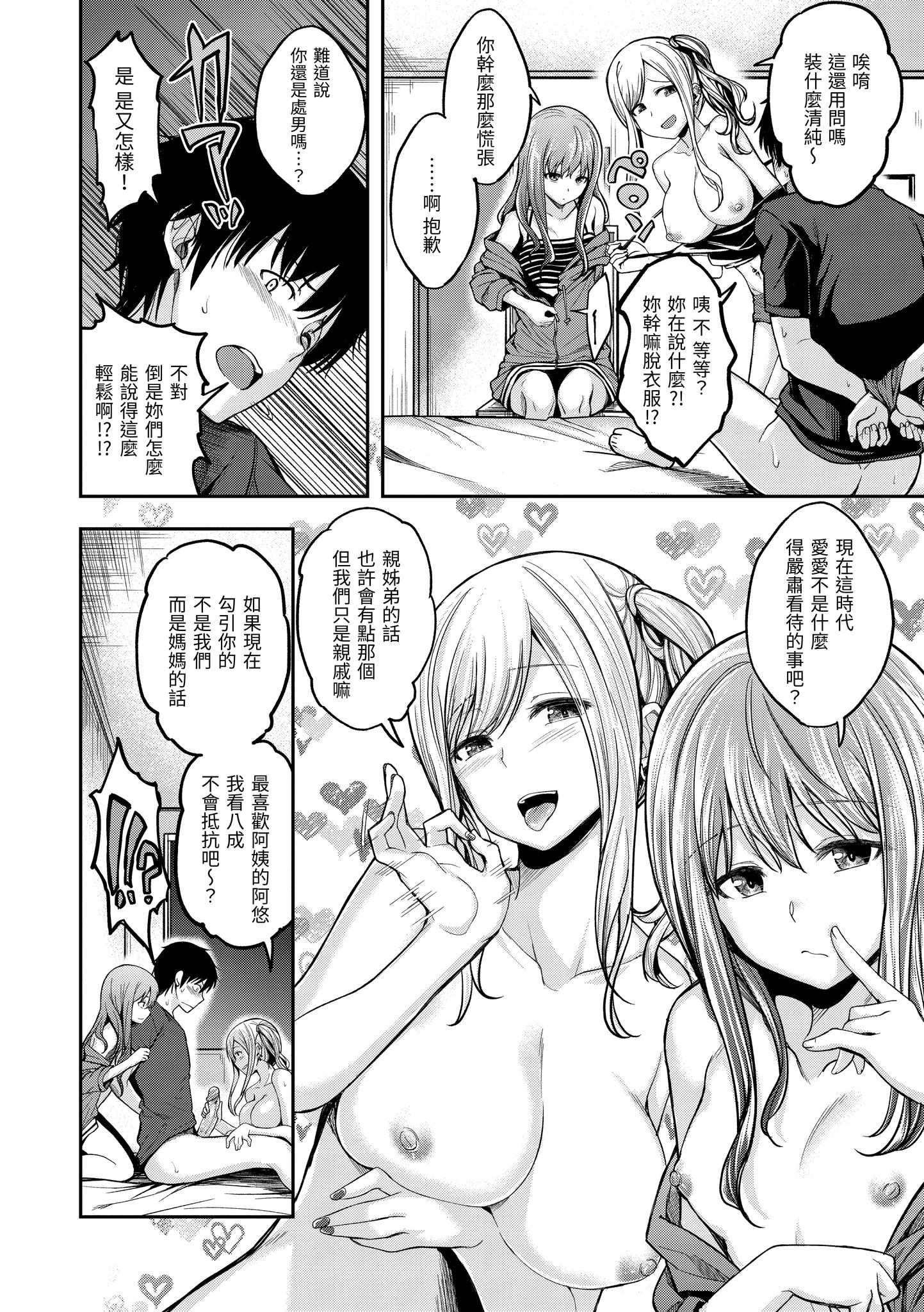 [日本漫画] [平間ひろかず] 望月さんちは欲求不満 单本,巨乳大奶,露出,大阴茎#[26P]-9