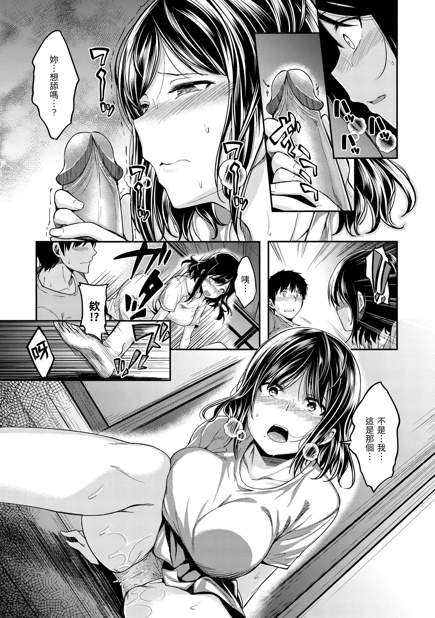 [日本漫画] [平間ひろかず] 望月さんちは欲求不満 单本,巨乳大奶,露出,大阴茎#[27P]-6