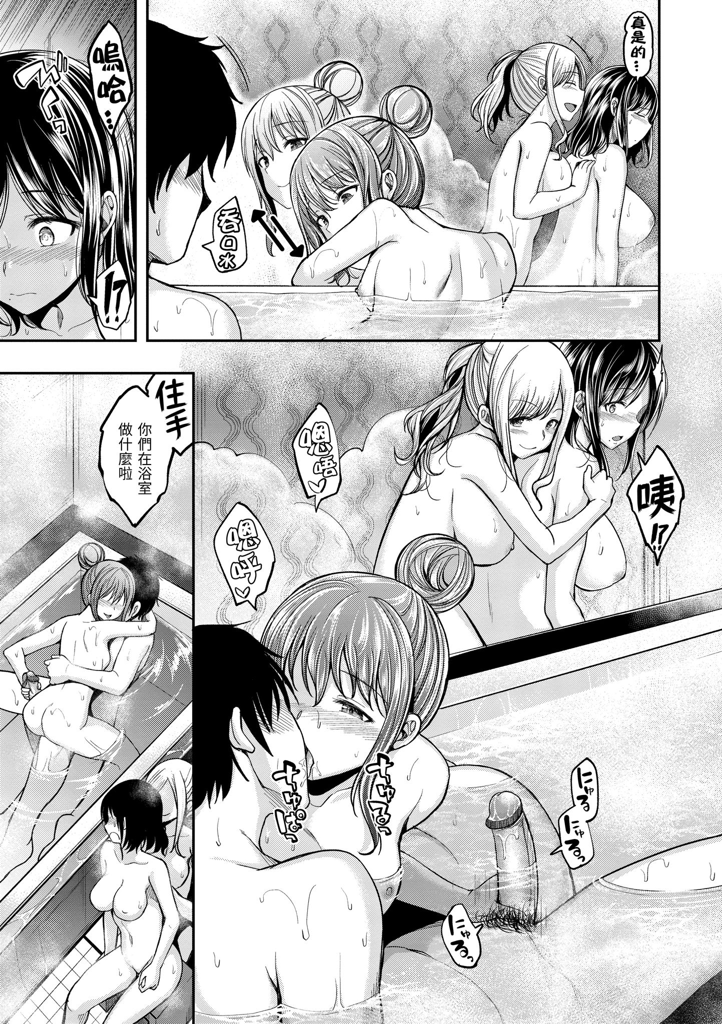 [日本漫画] [平間ひろかず] 望月さんちは欲求不満 单本,巨乳大奶,露出,大阴茎#[18P]-3