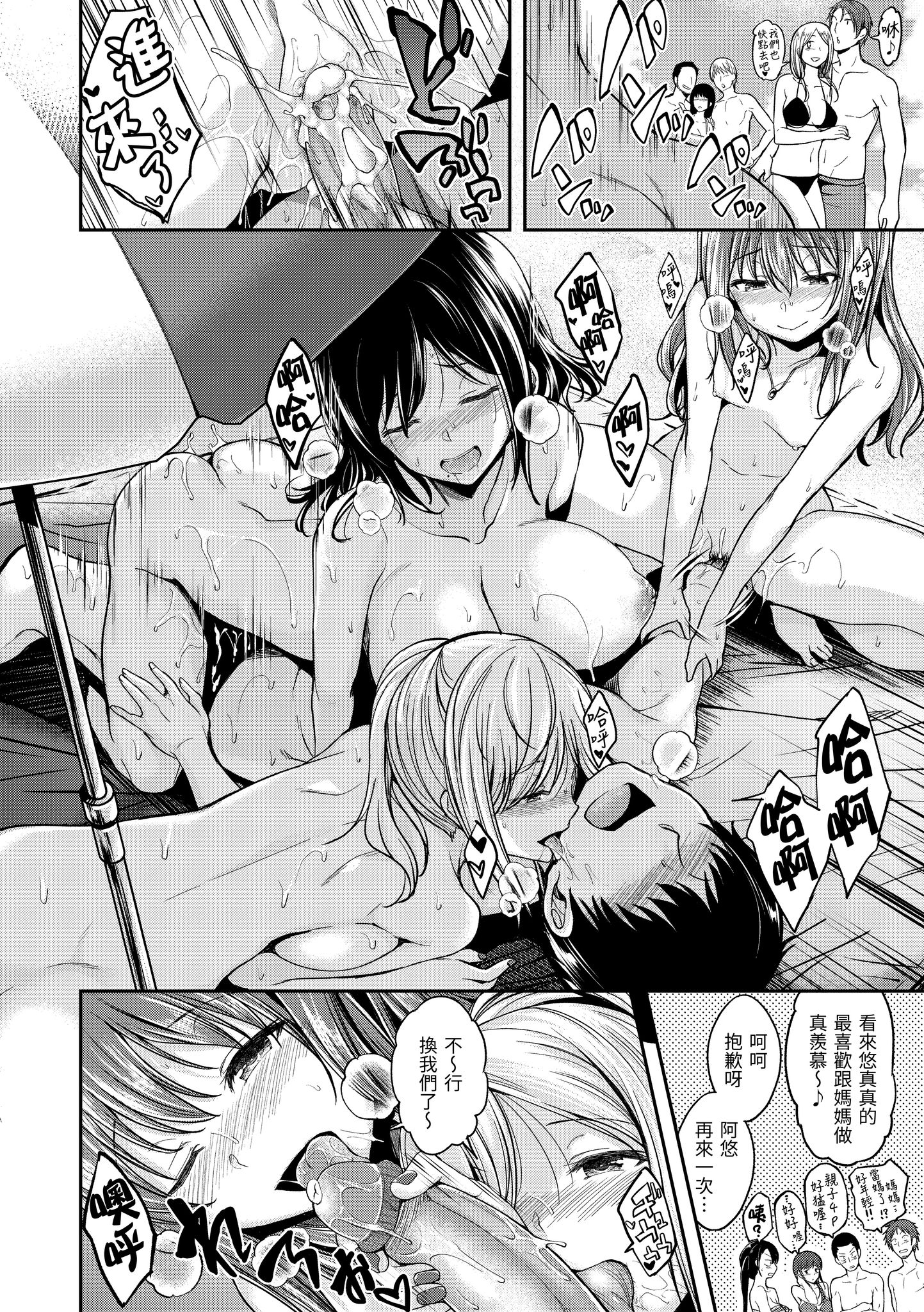 [日本漫画] [平間ひろかず] 望月さんちは欲求不満 单本,巨乳大奶,露出,大阴茎#[11P]-6