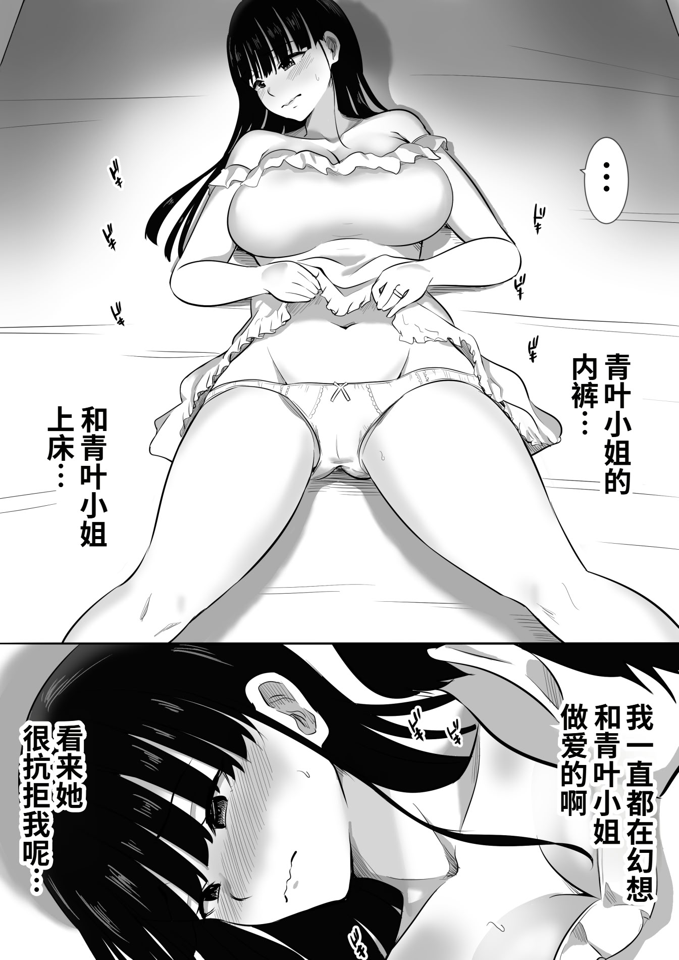 [日本漫画] [むらむら村ソン (にぼ煮干)] 弟の妻 合意のうえ資産家ご令嬢を孕ませる 单本,巨乳大奶,露出,大阴茎#[26P]-15