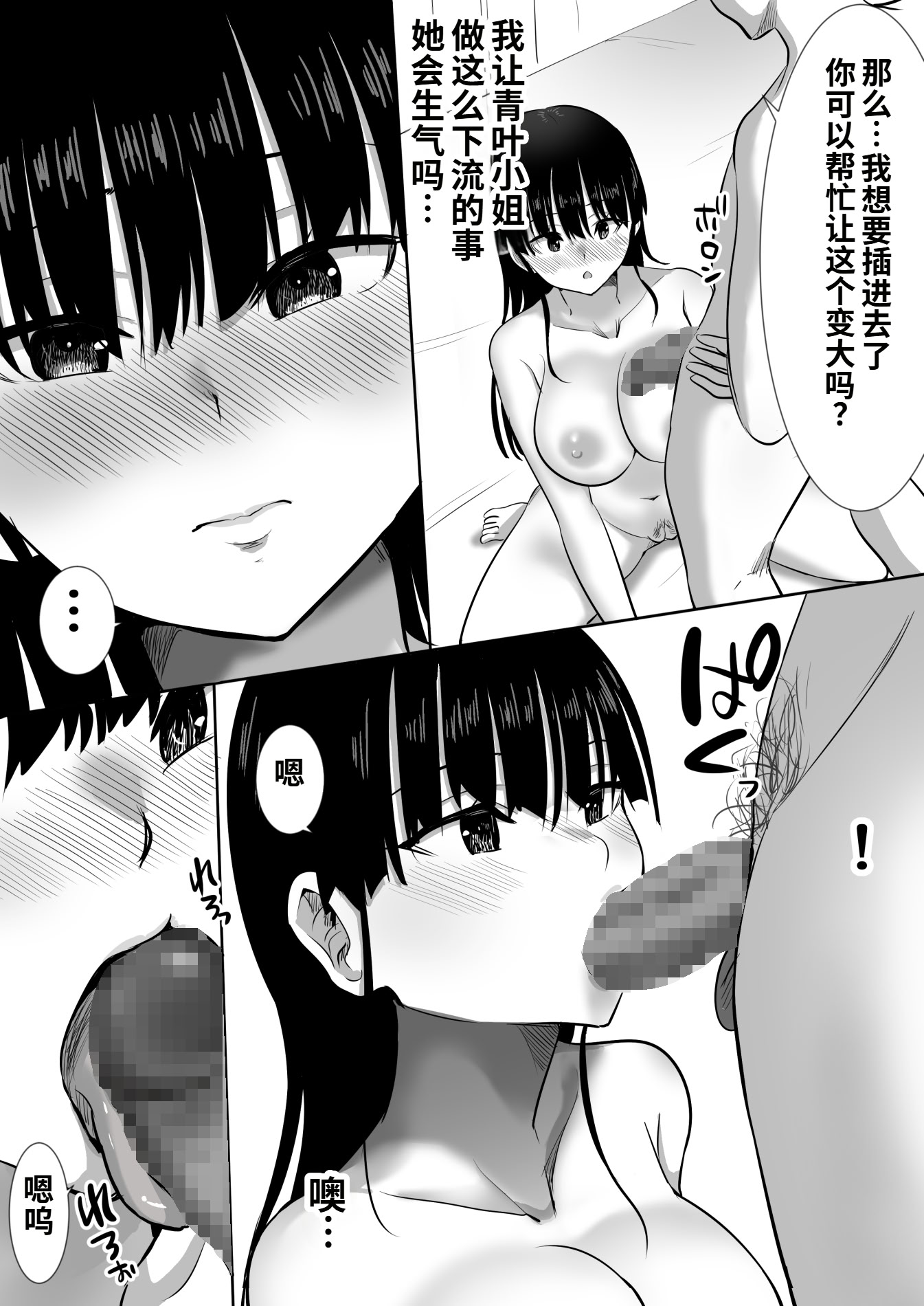 [日本漫画] [むらむら村ソン (にぼ煮干)] 弟の妻 合意のうえ資産家ご令嬢を孕ませる 单本,巨乳大奶,露出,大阴茎#[36P]-6