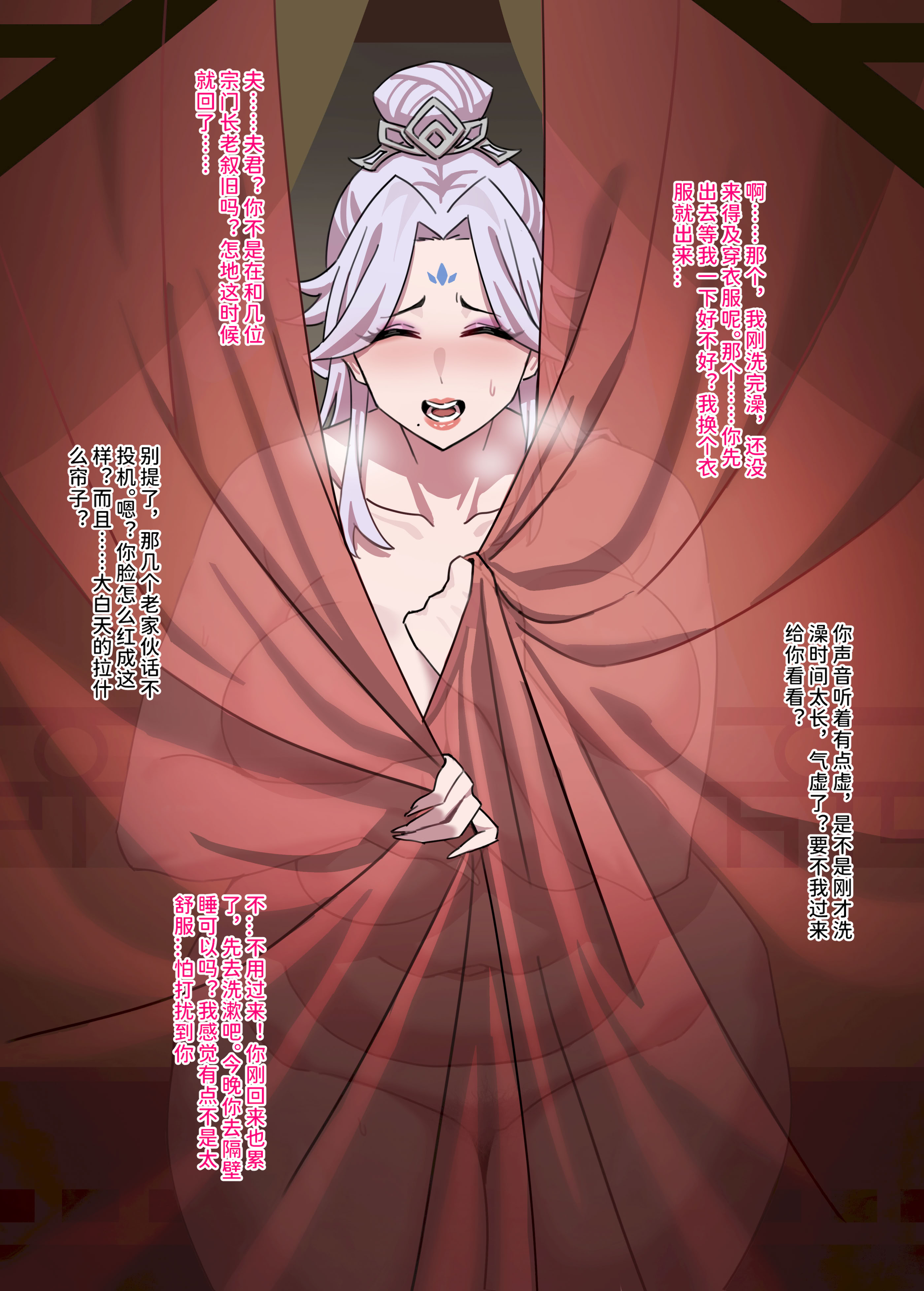 [無名小卒] 师娘篇 6