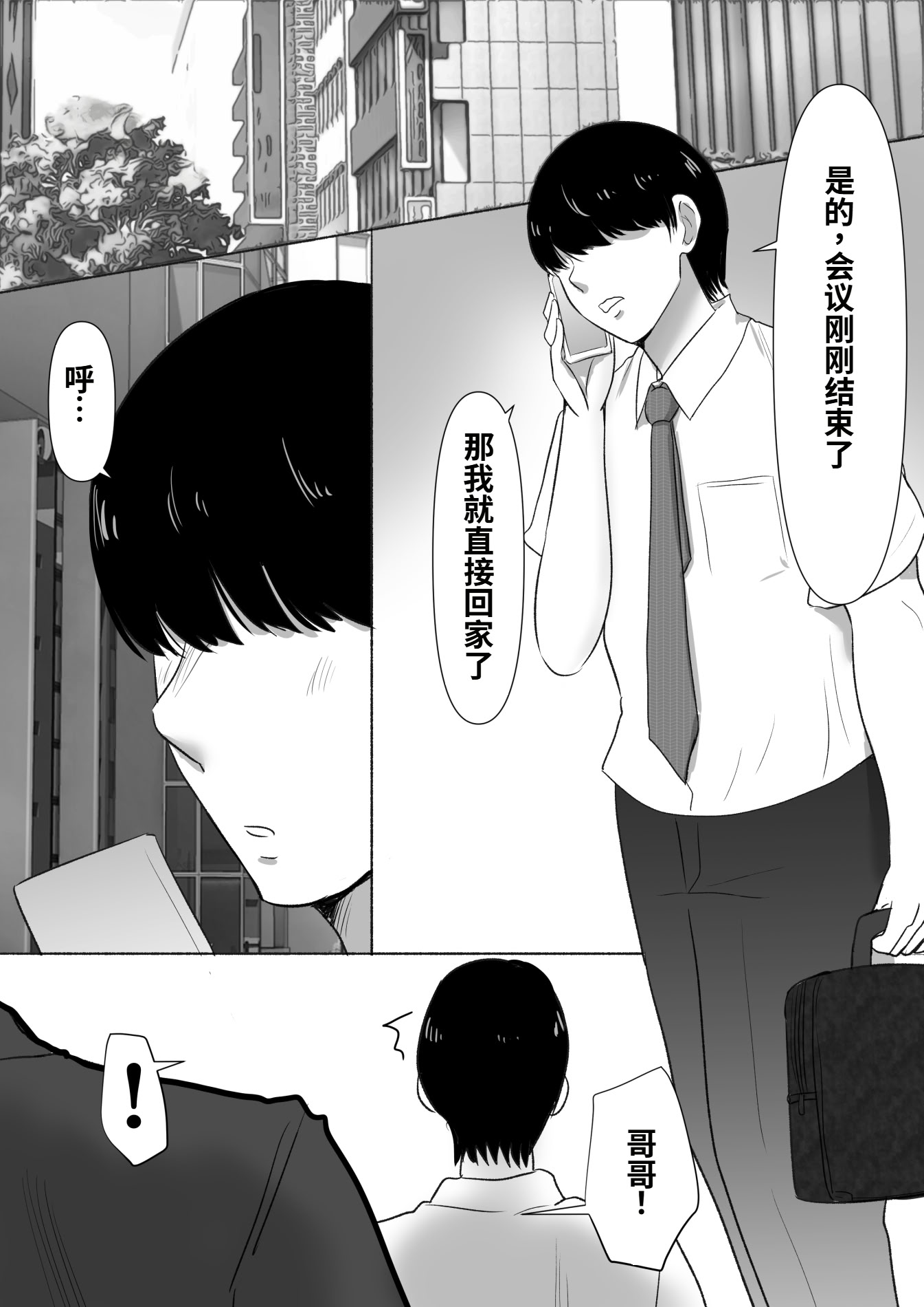 [むらむら村ソン (にぼ煮干)] 弟の妻 合意のうえ資産家ご令嬢を孕ませる 2 13