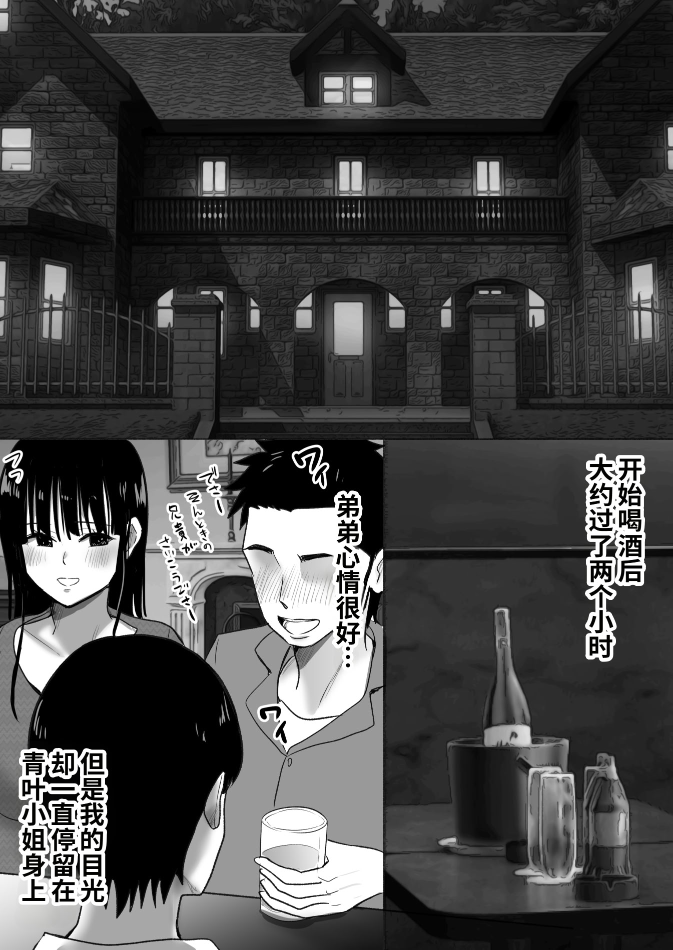 [むらむら村ソン (にぼ煮干)] 弟の妻 合意のうえ資産家ご令嬢を孕ませる 2 17