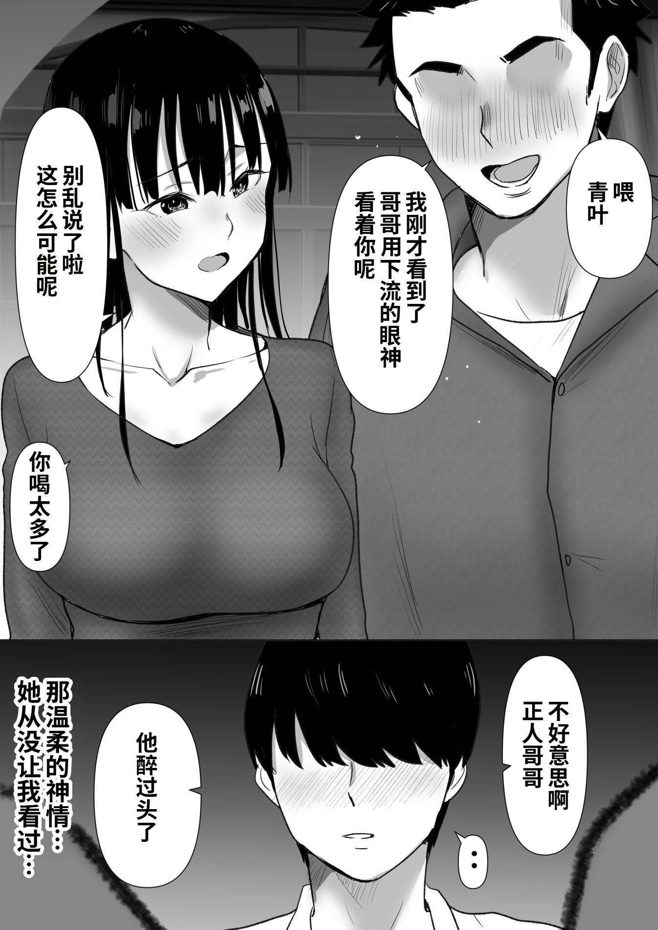 [むらむら村ソン (にぼ煮干)] 弟の妻 合意のうえ資産家ご令嬢を孕ませる 2 18