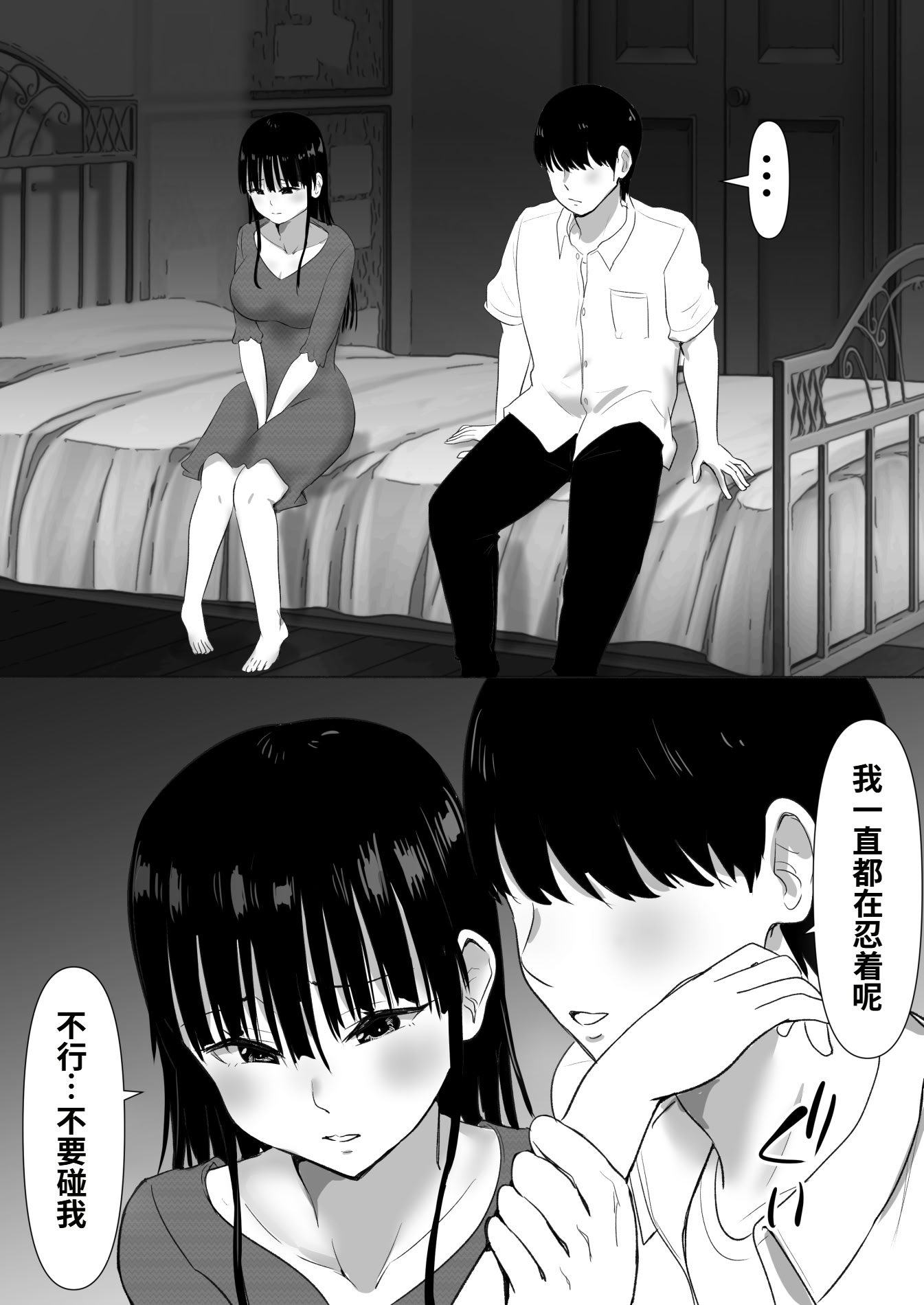 [むらむら村ソン (にぼ煮干)] 弟の妻 合意のうえ資産家ご令嬢を孕ませる 2 20
