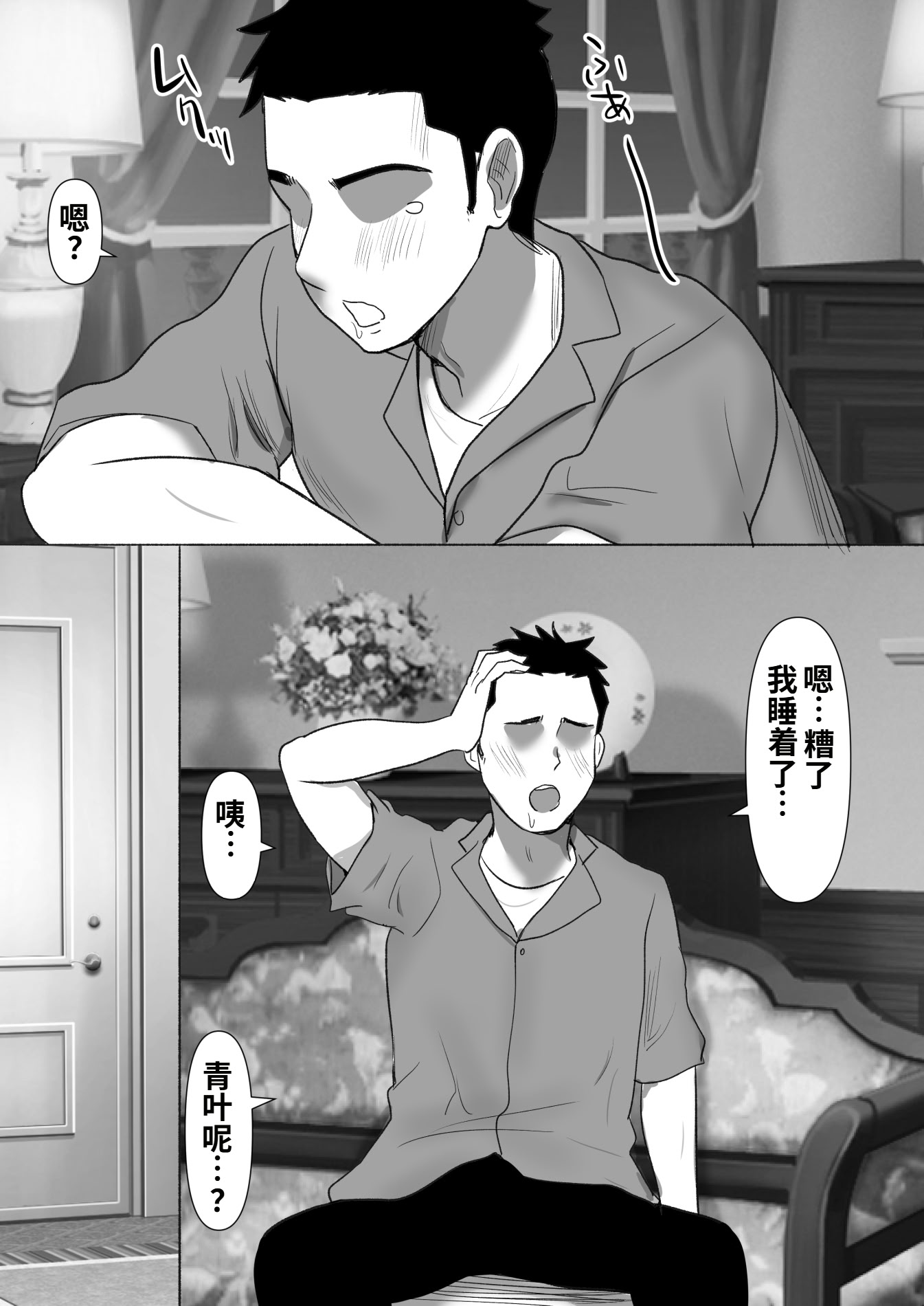 [むらむら村ソン (にぼ煮干)] 弟の妻 合意のうえ資産家ご令嬢を孕ませる 2 38