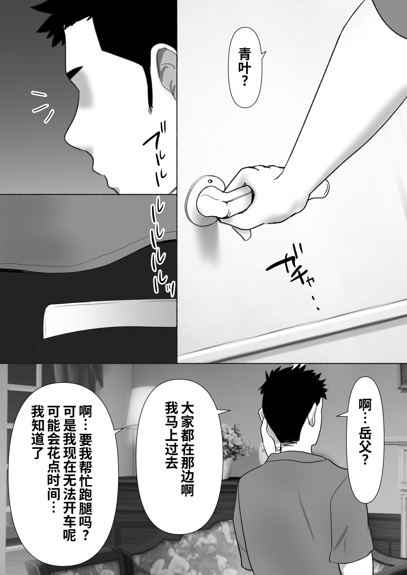 [むらむら村ソン (にぼ煮干)] 弟の妻 合意のうえ資産家ご令嬢を孕ませる 2 39